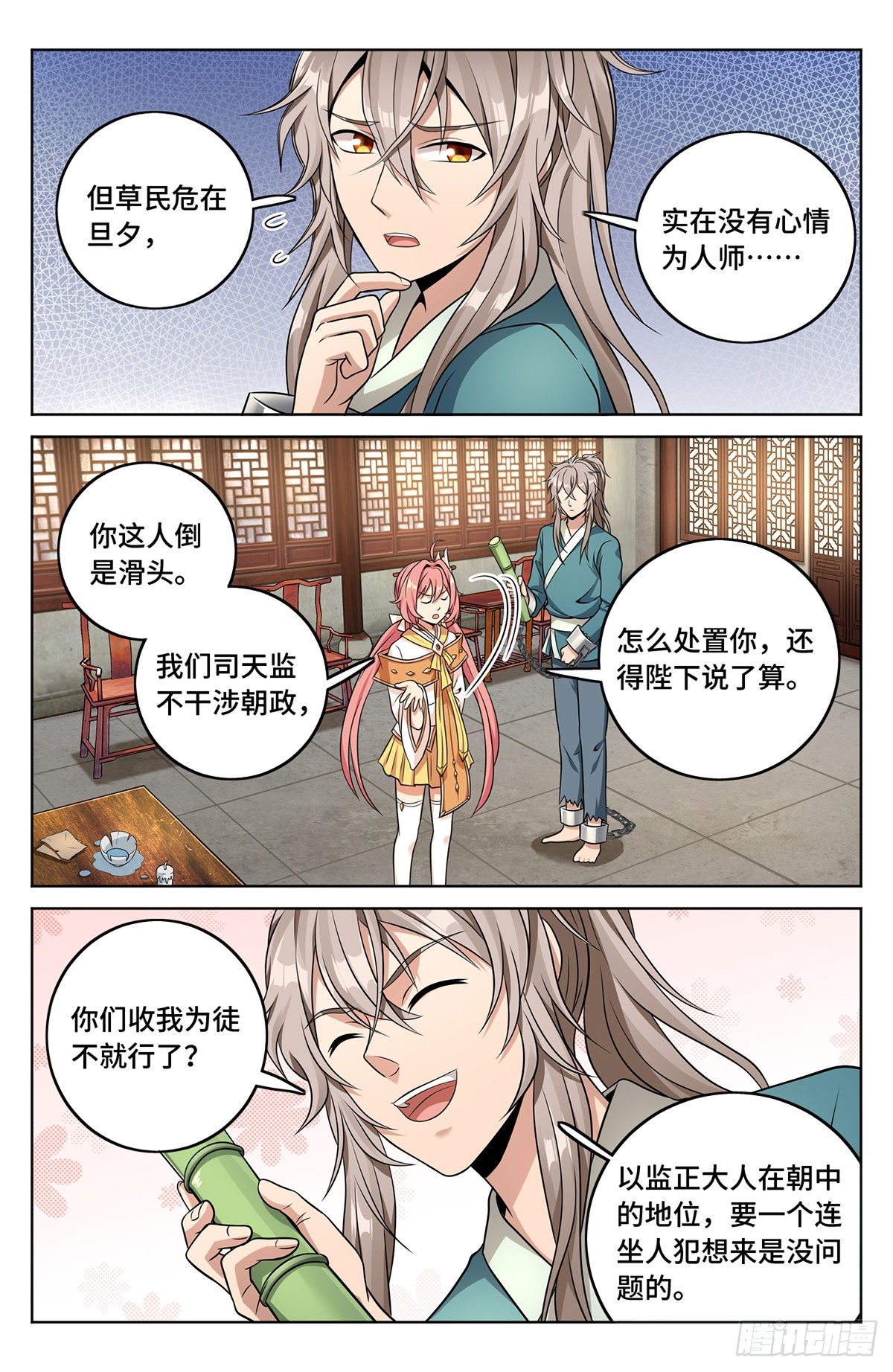 007只收童子12