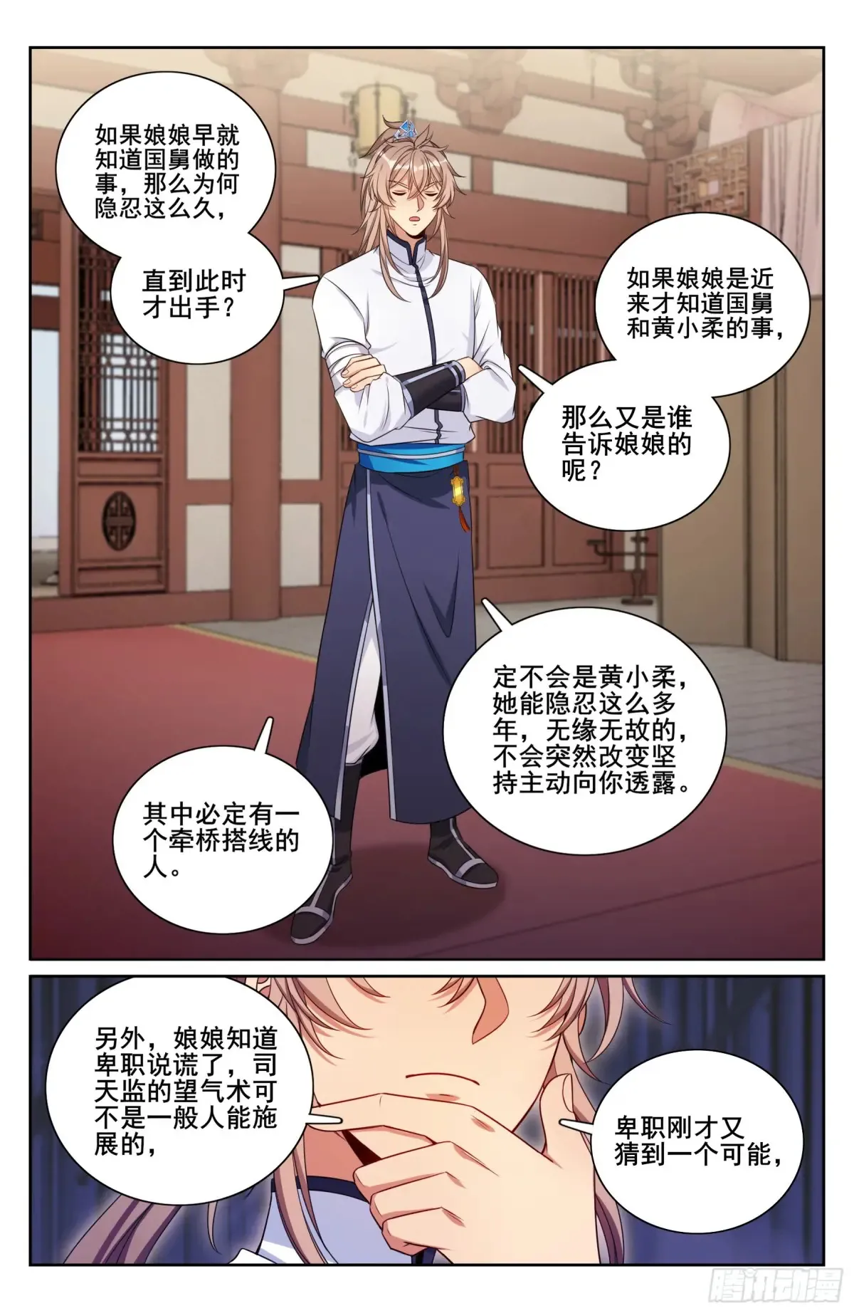 325赤裸裸的拉拢15