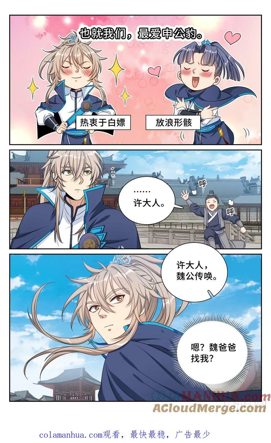 196热爱白嫖20