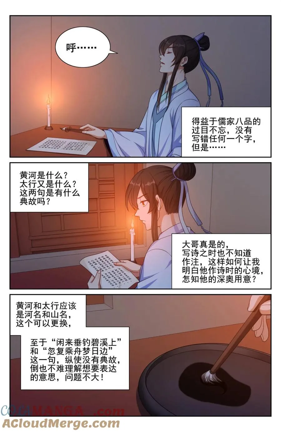 第348话 345最后一场6