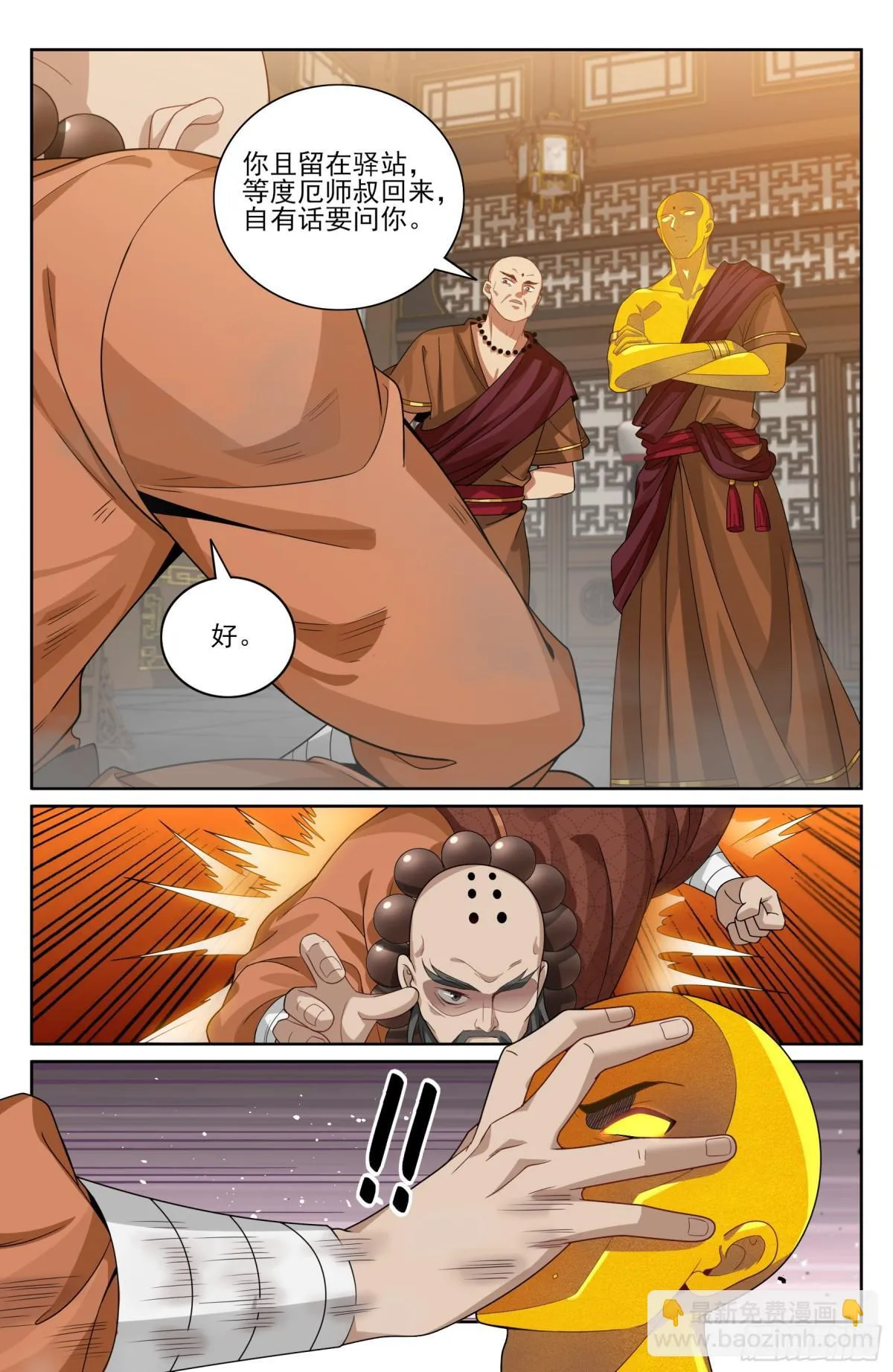 357暴徒18