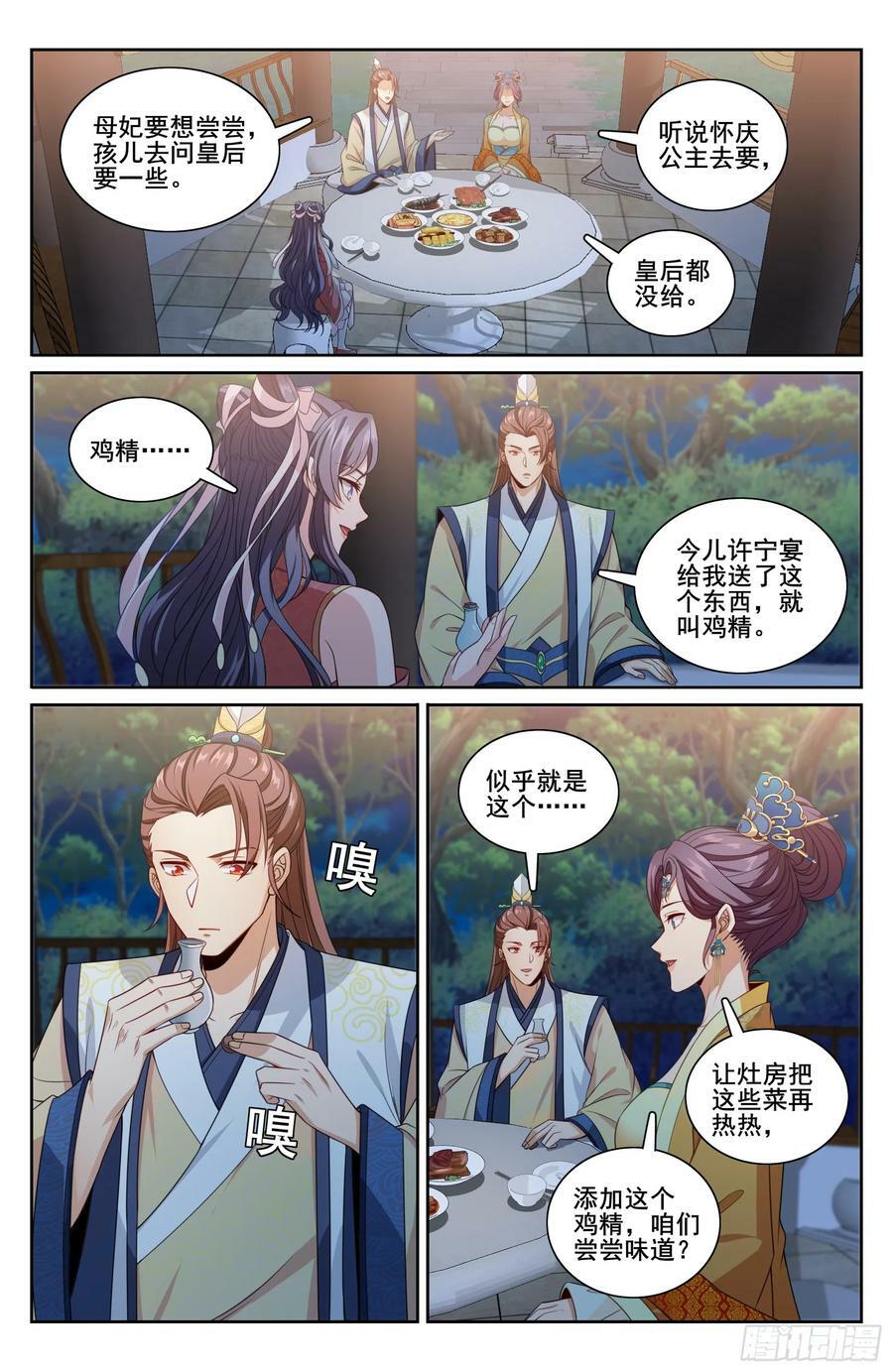 215关起门说话19