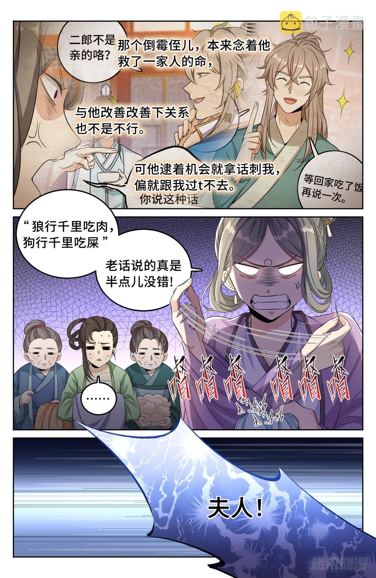 045炼金术天才！13