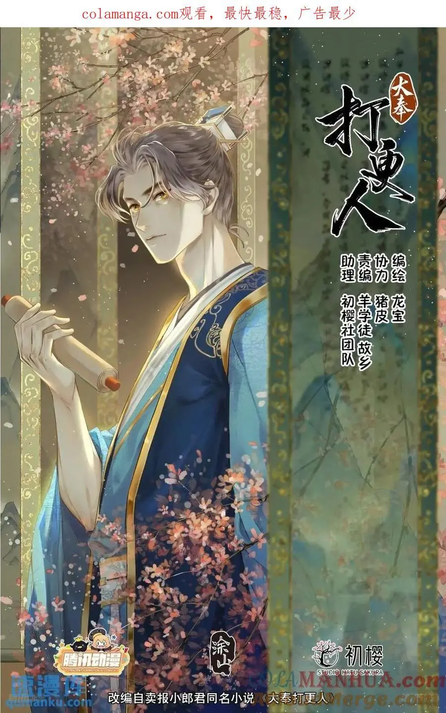 282另有其人0