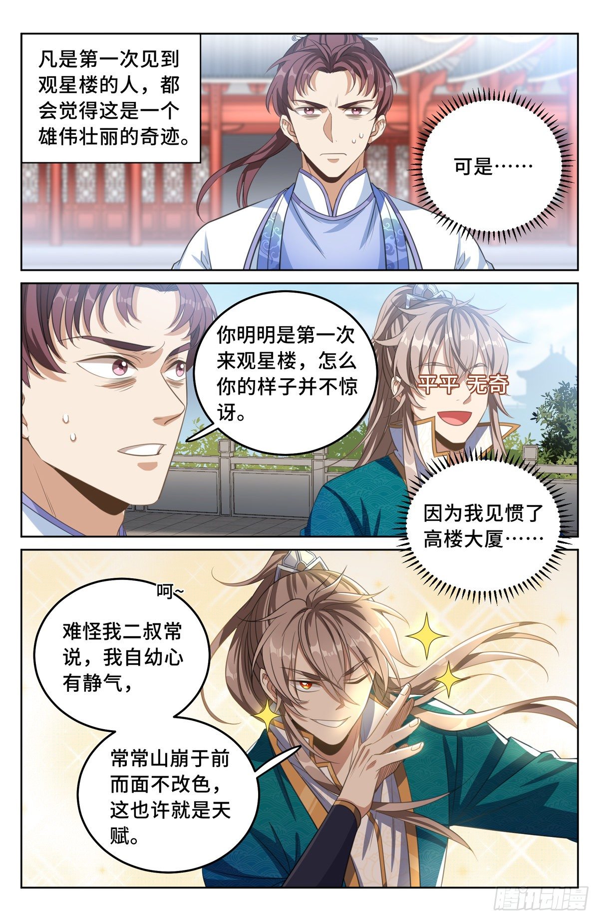 039奇怪运气2