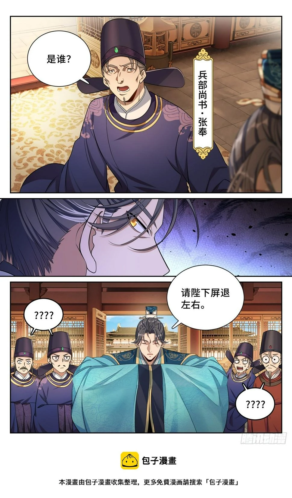 178国师洛玉衡19