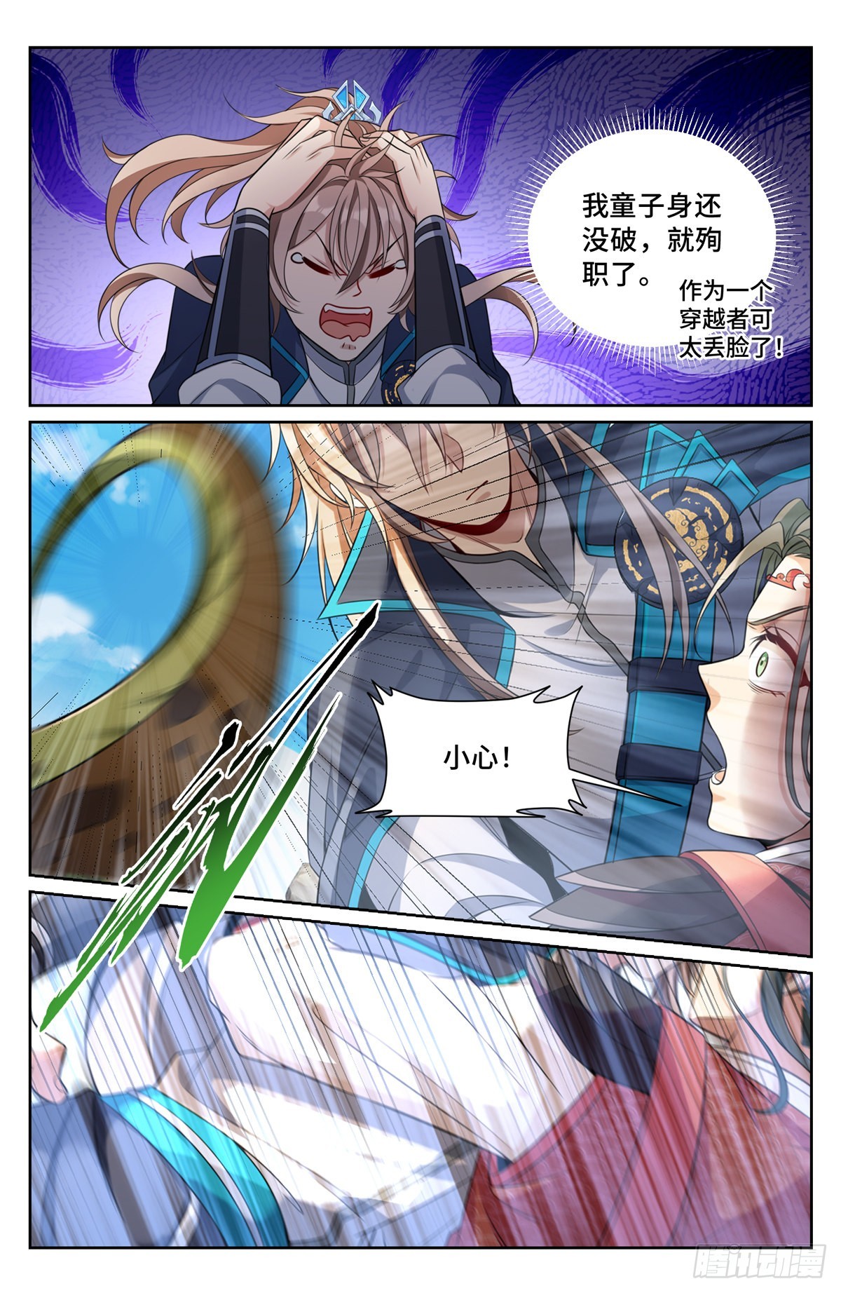 088反击2