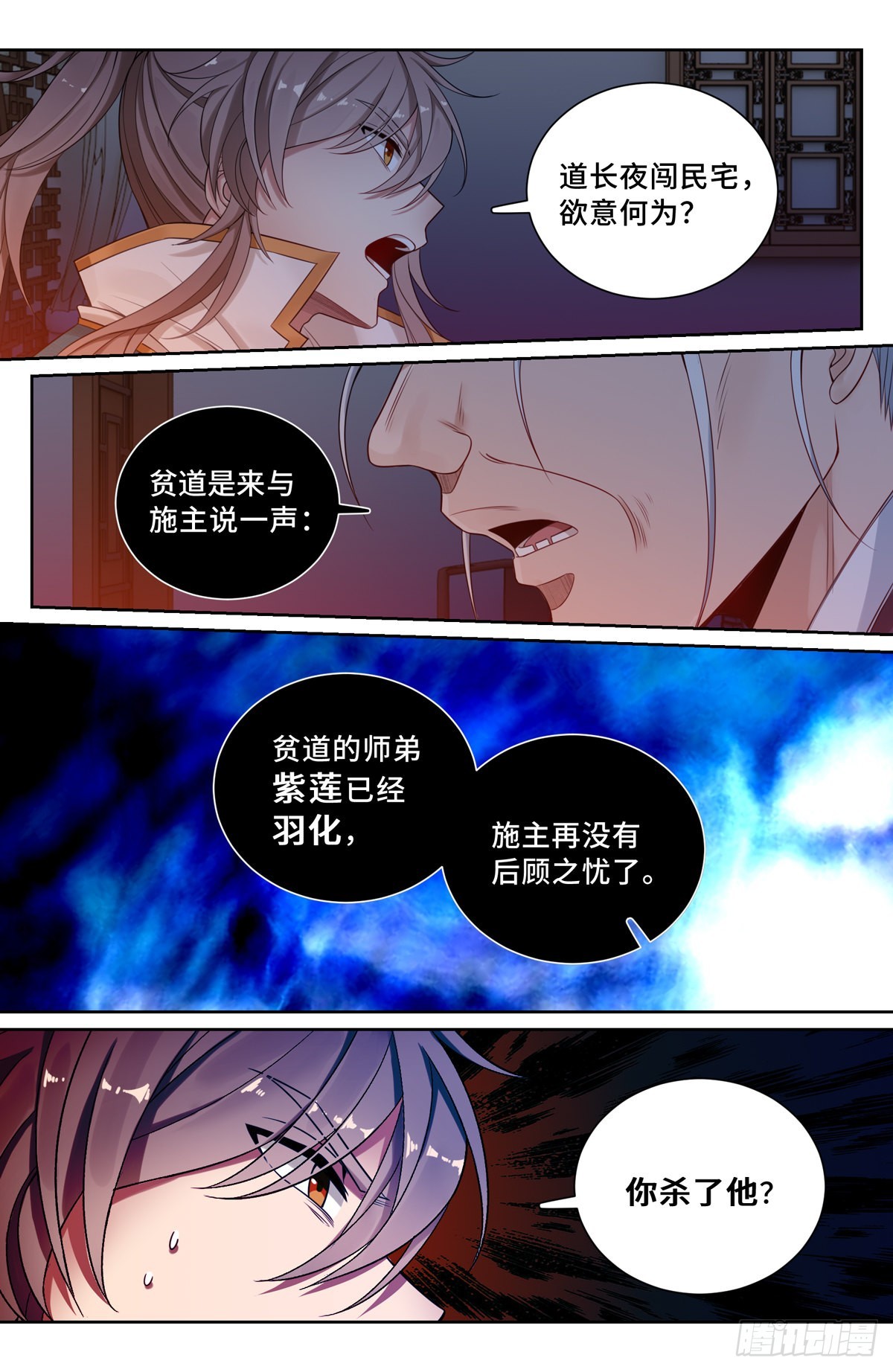099万妖国14