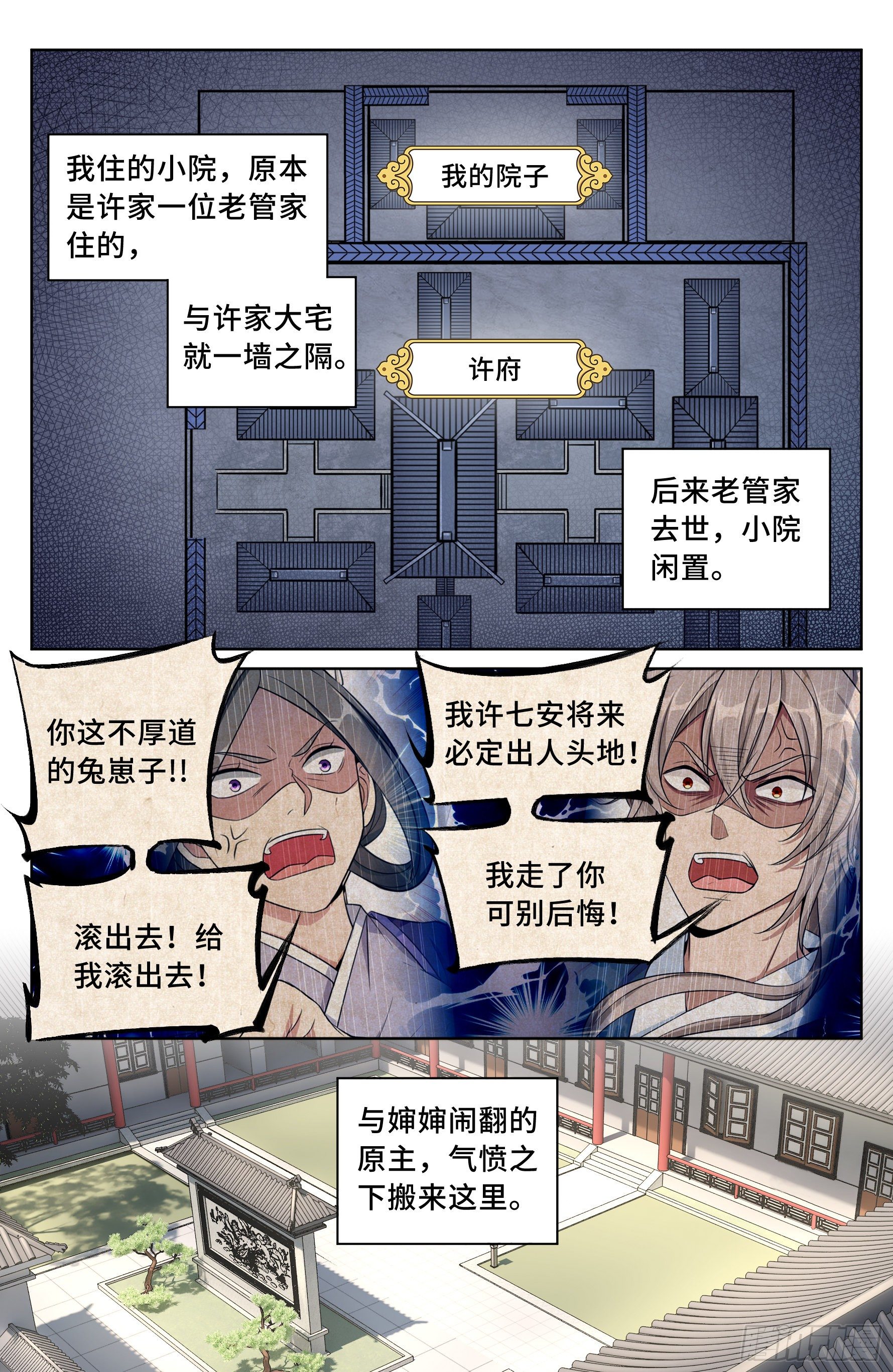 021运气过人11