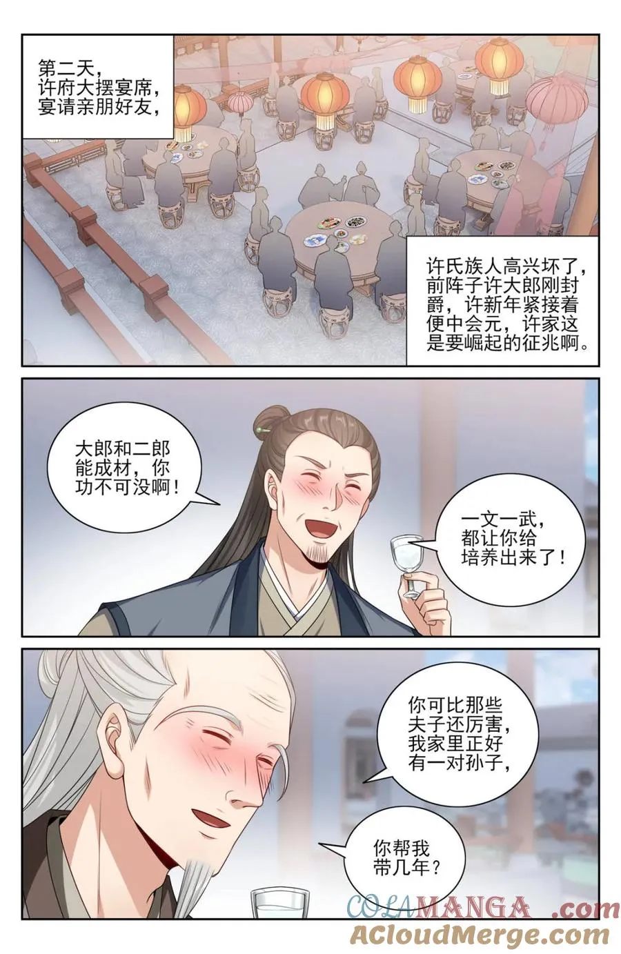 第357话 354书院震惊14