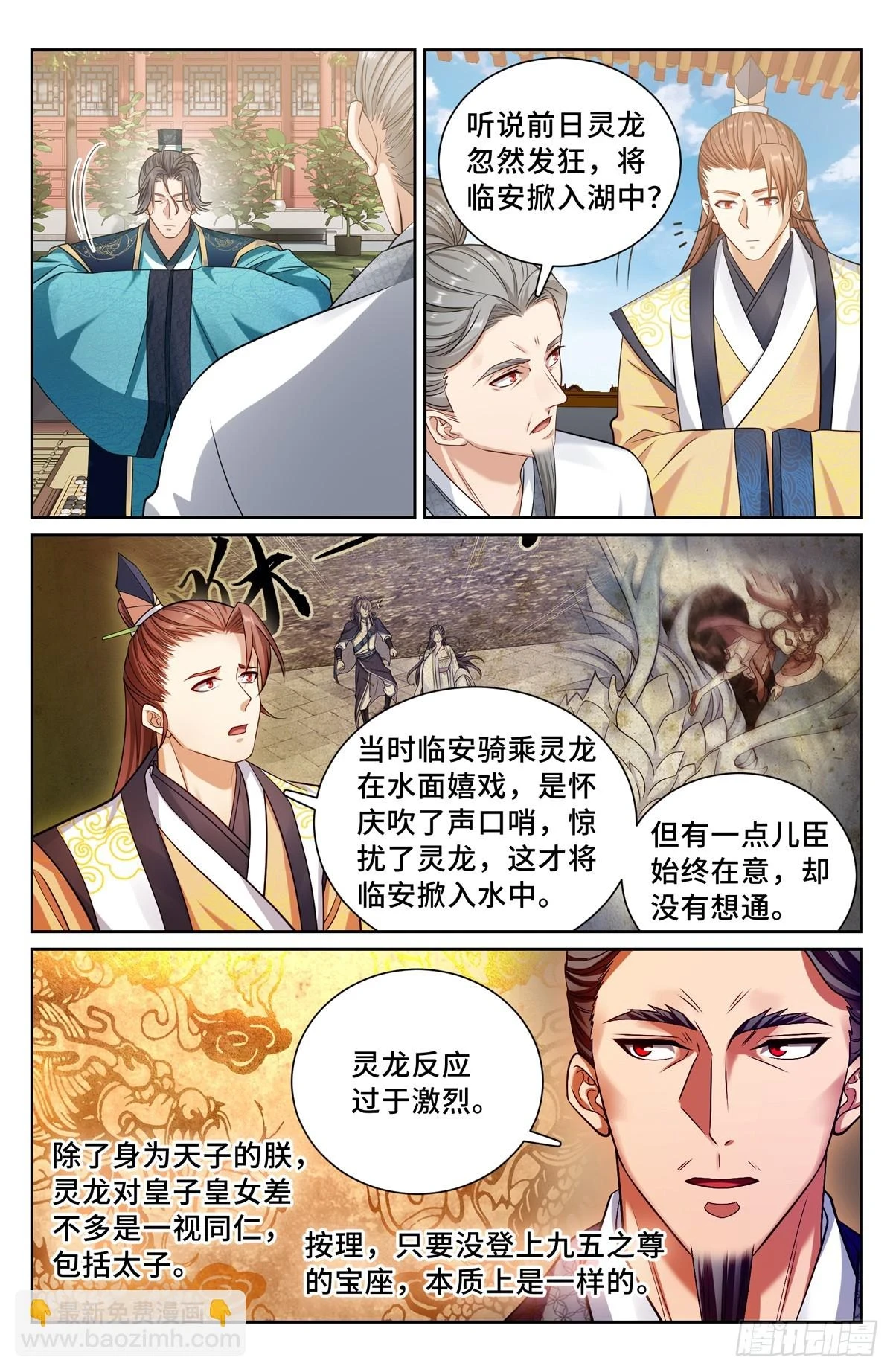165对弈8
