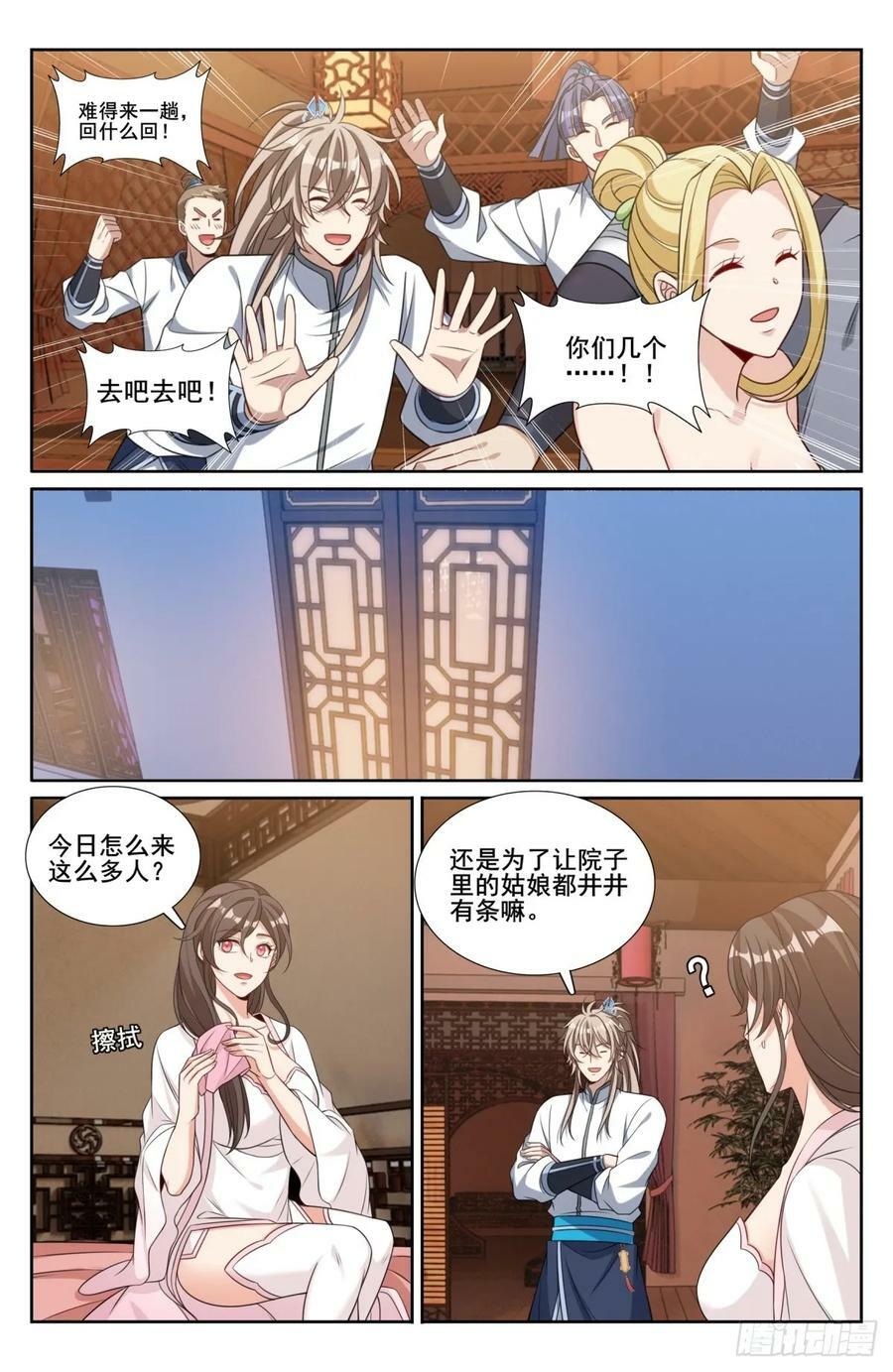 200齐聚教司坊15