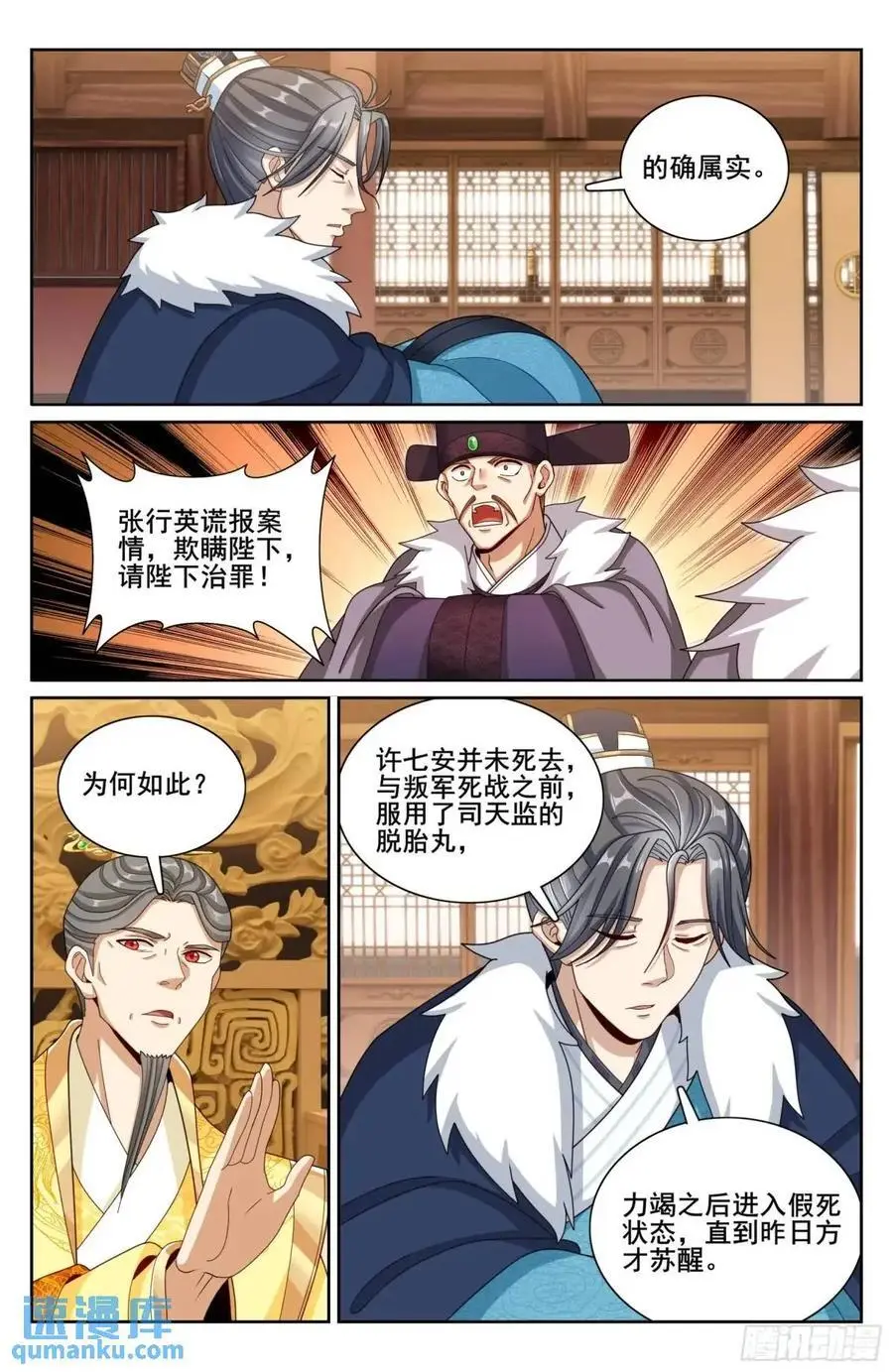 295撤销爵位13