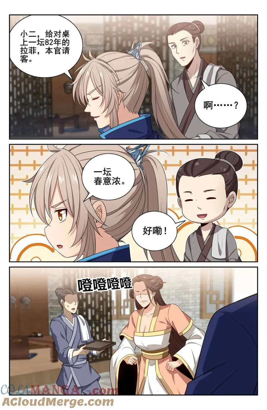 第350话 347差距太大16