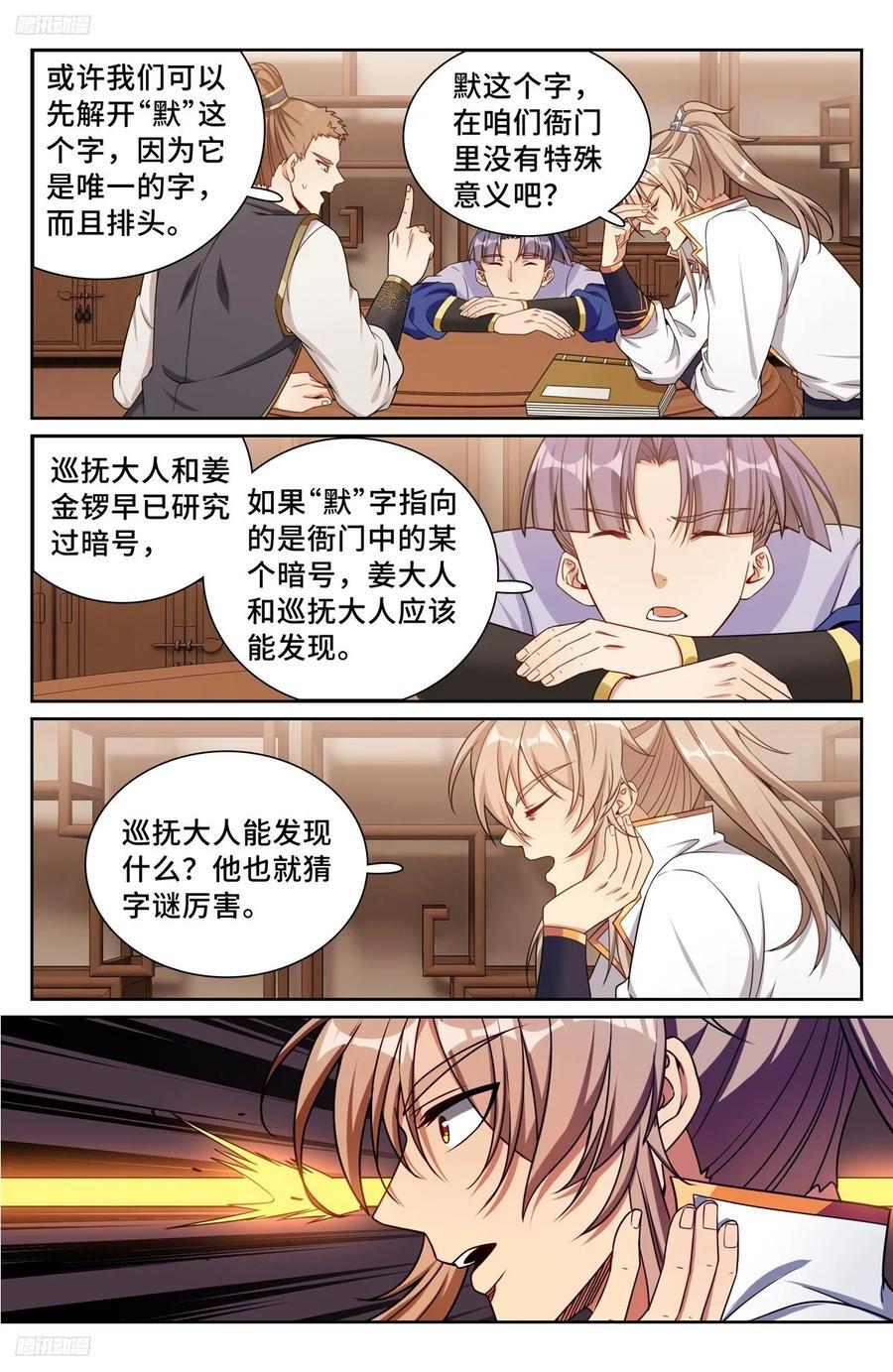 247黄历3