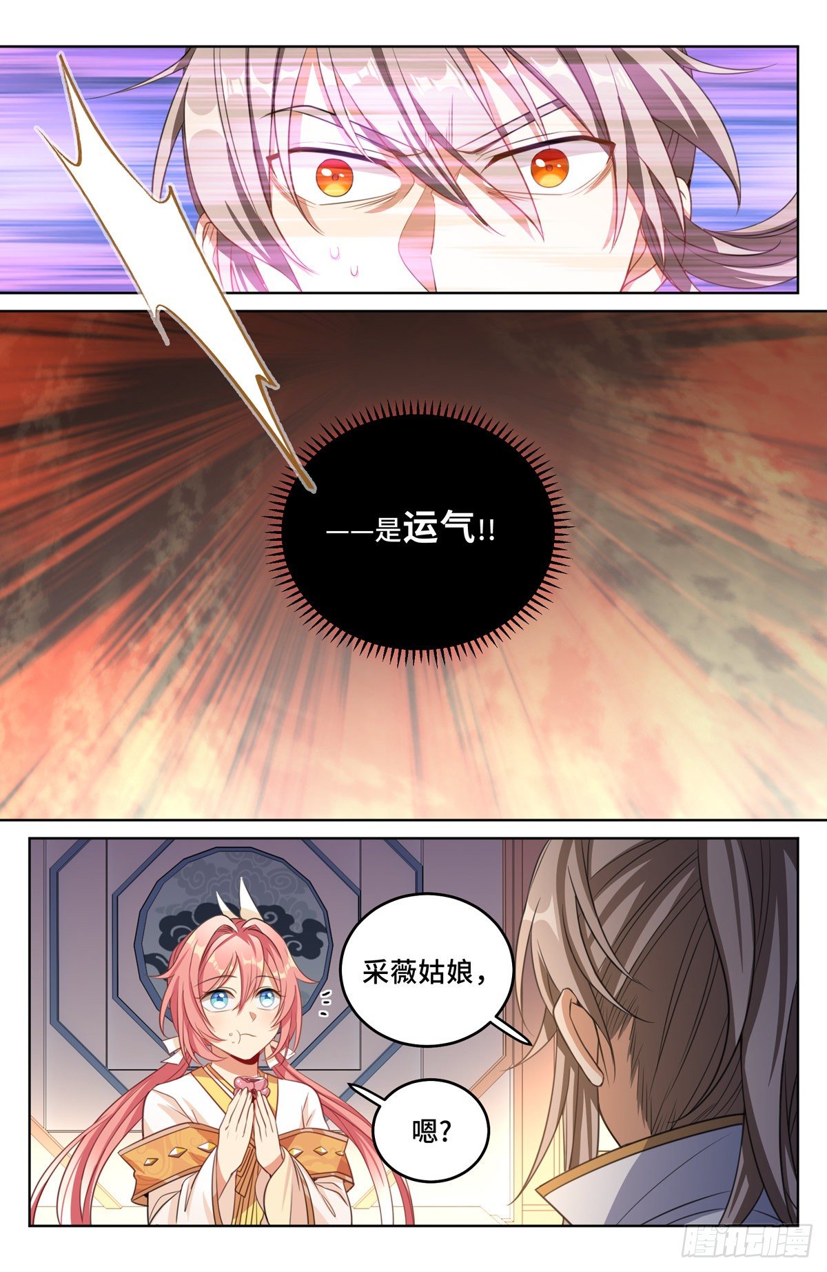 039奇怪运气13