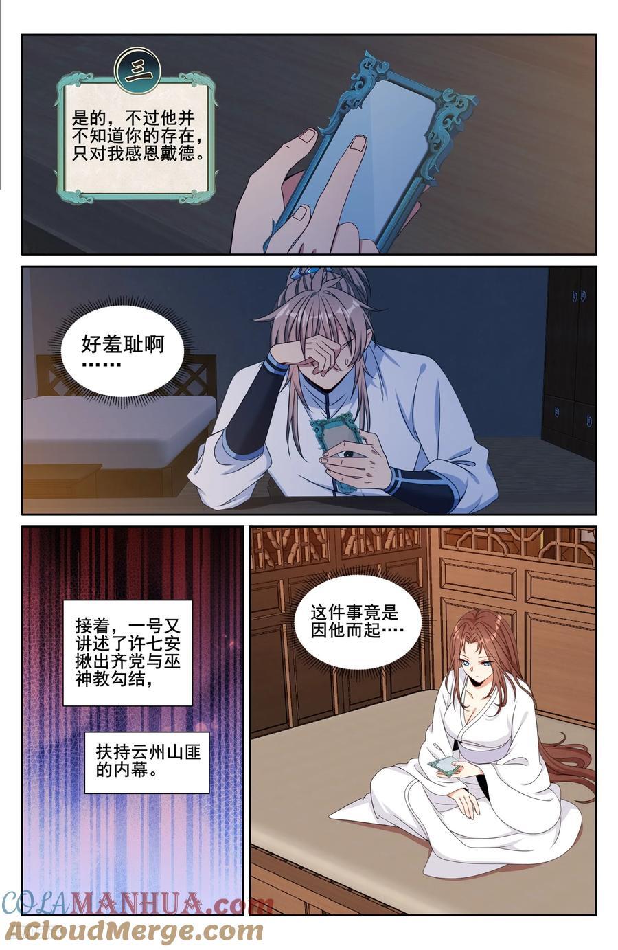 239深夜推理8