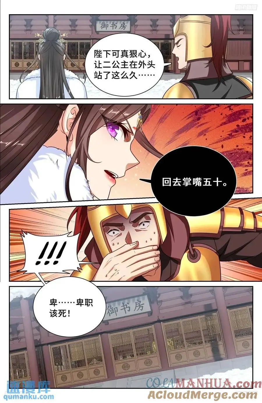 289回京4