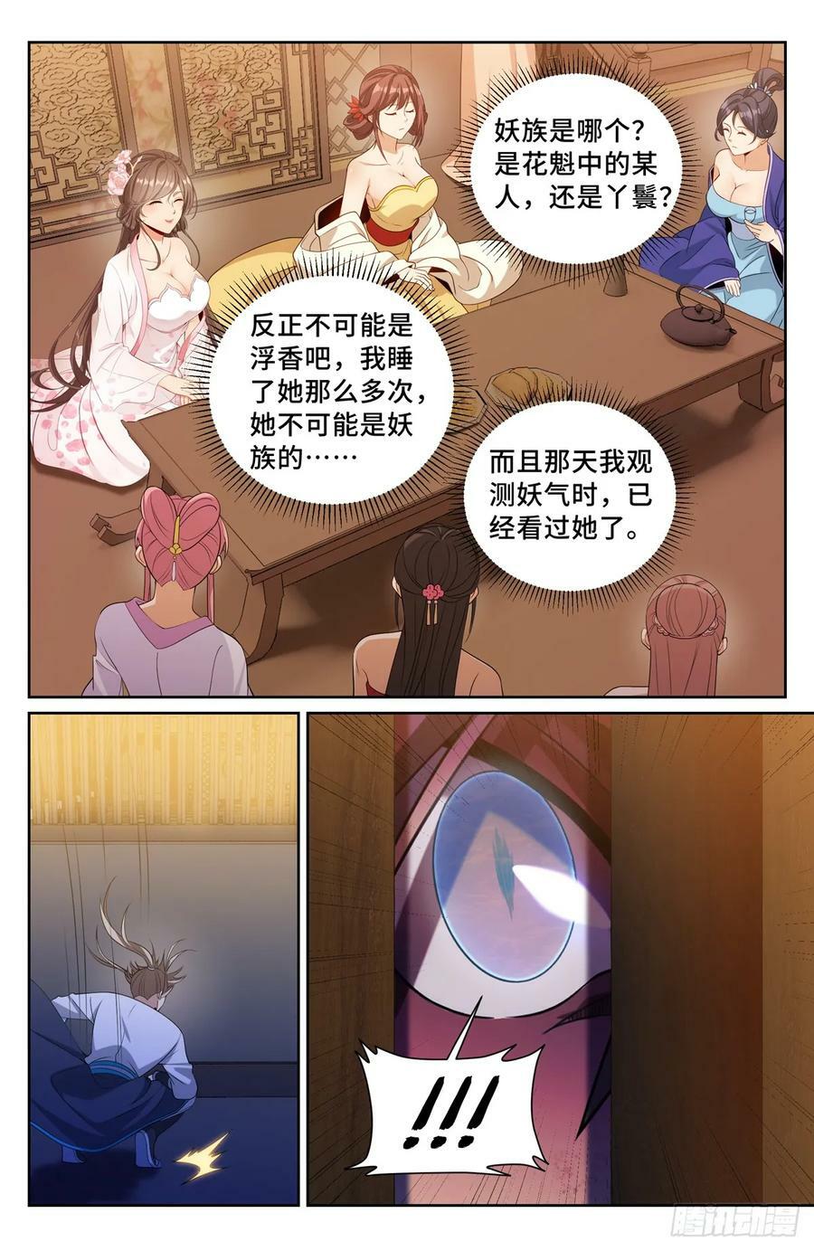 185狐妖3