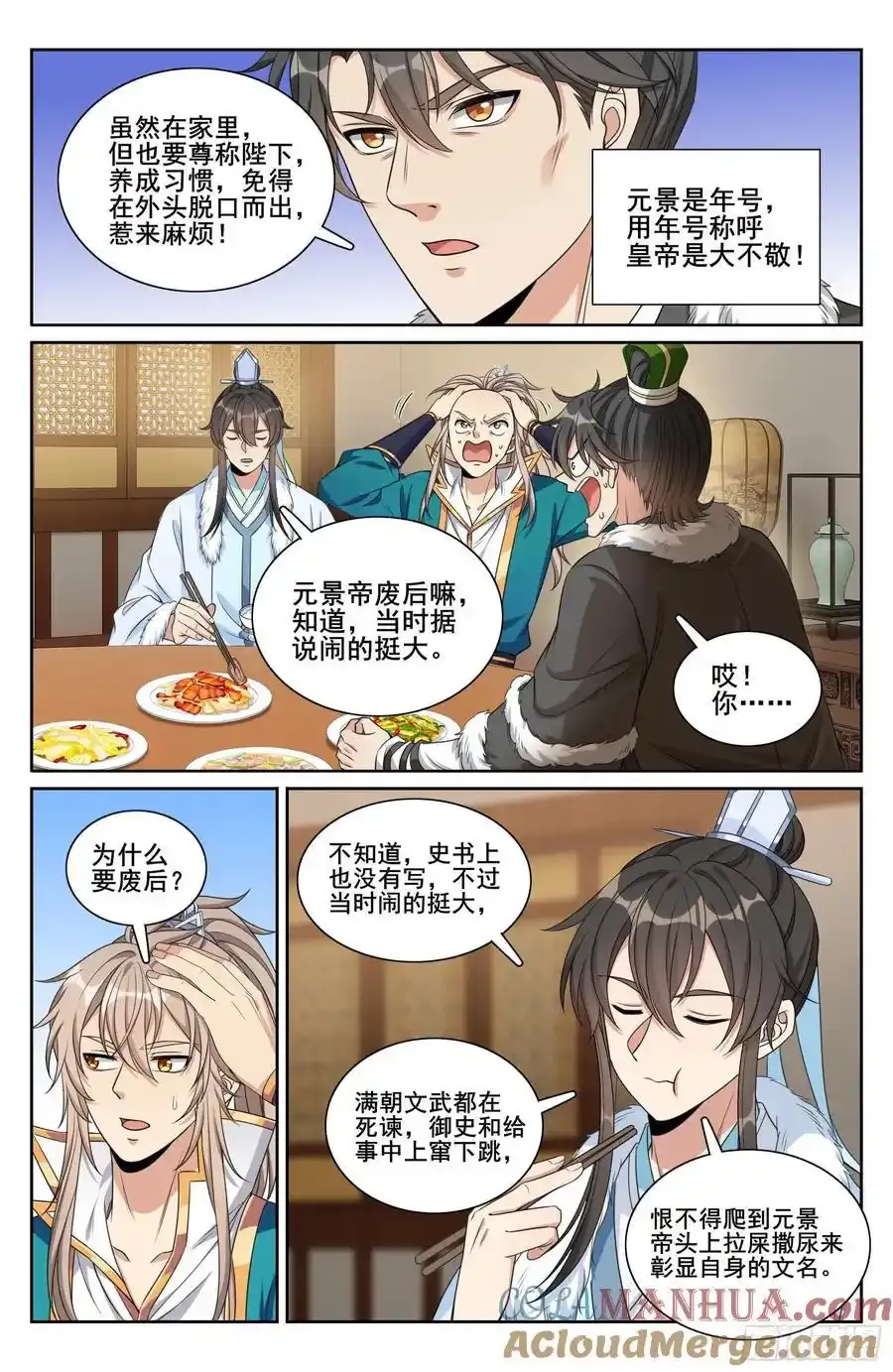 305皇家秘闻18