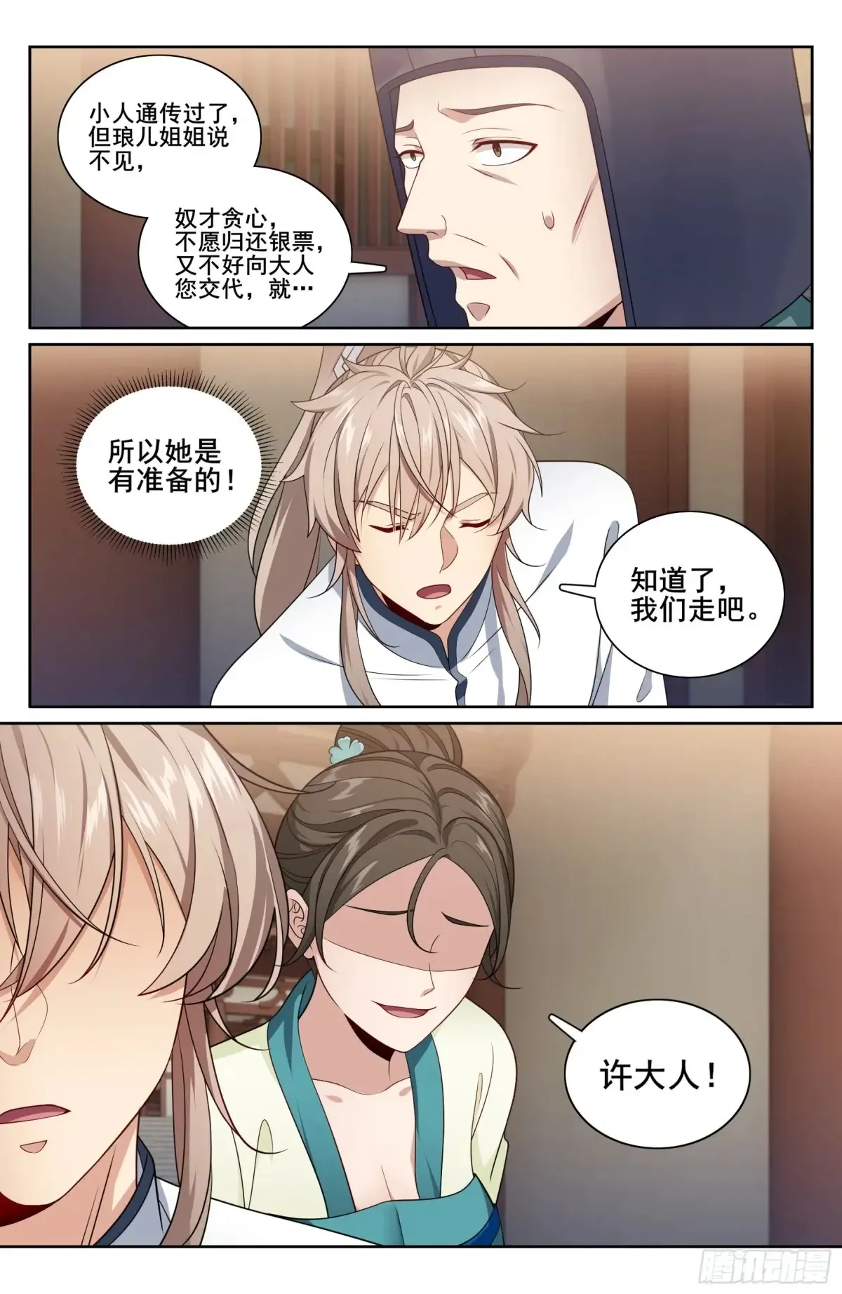324接近真相13