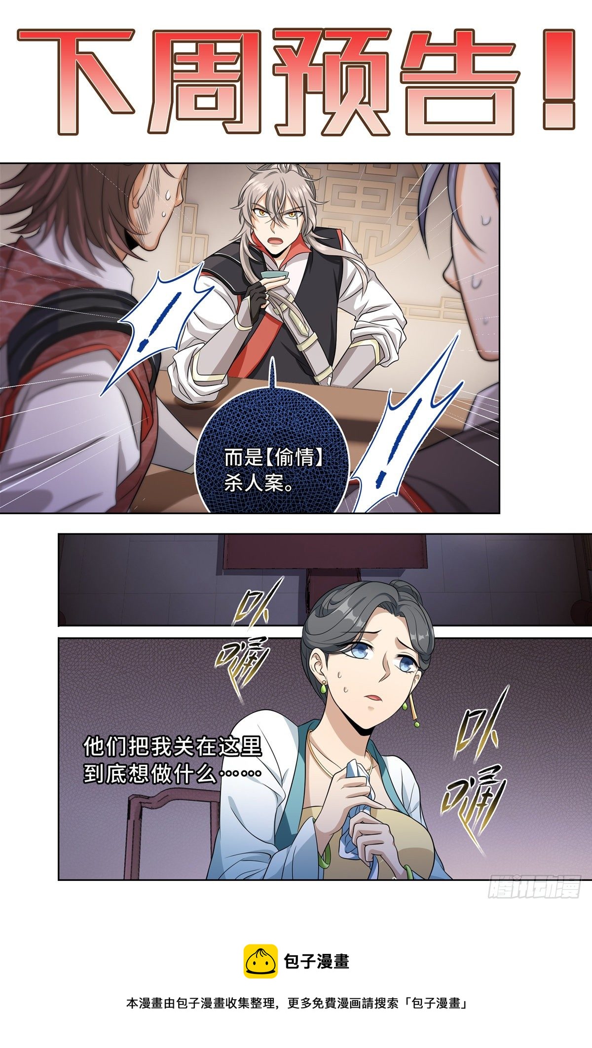 016疑点重重15