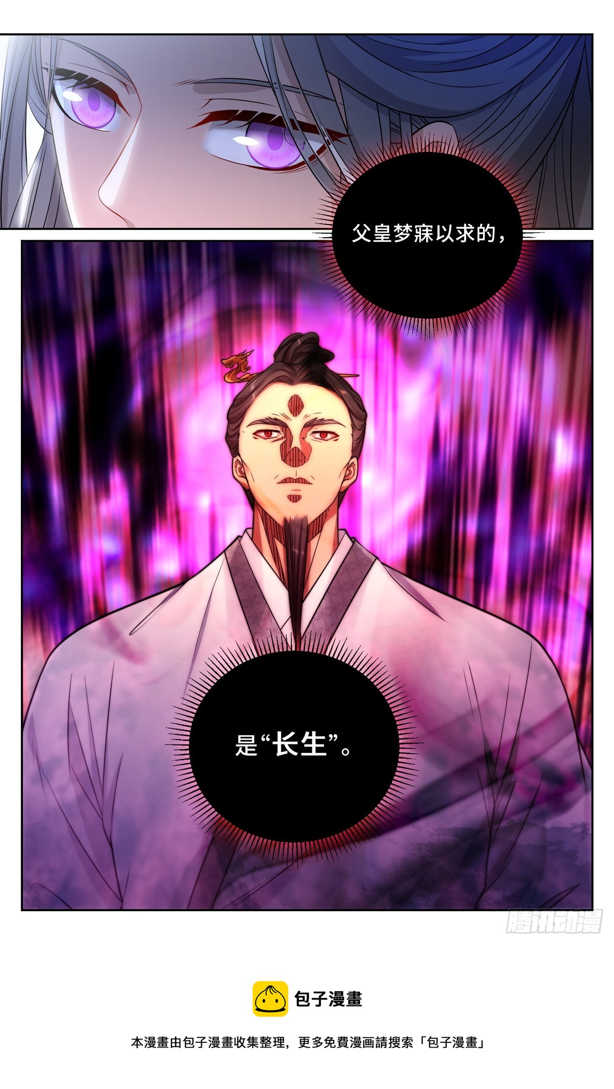 136长生15