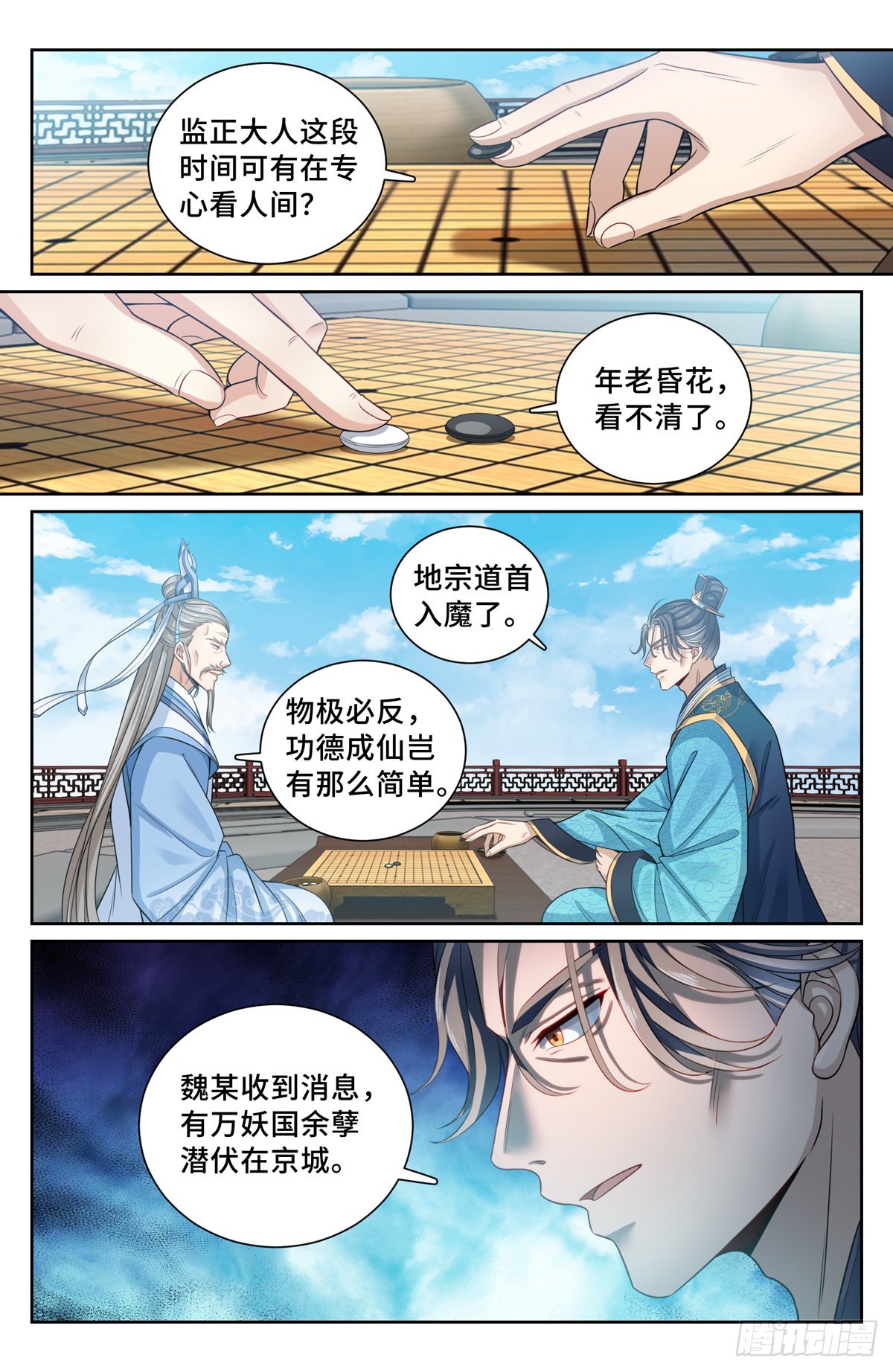 118真正的炼金术7