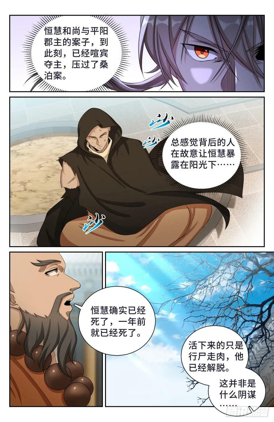 189往事11