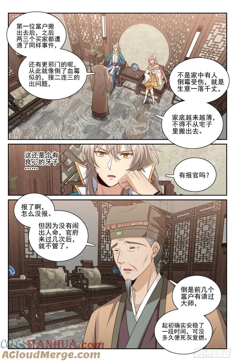 202术士的本质16