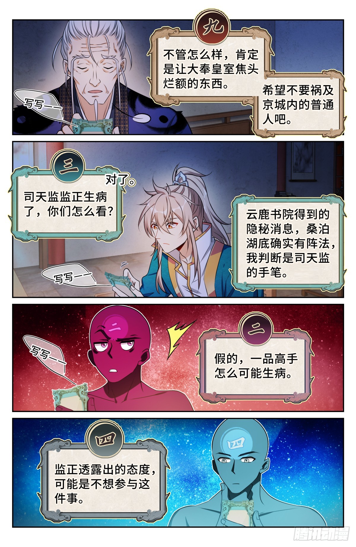 147真正的任务3