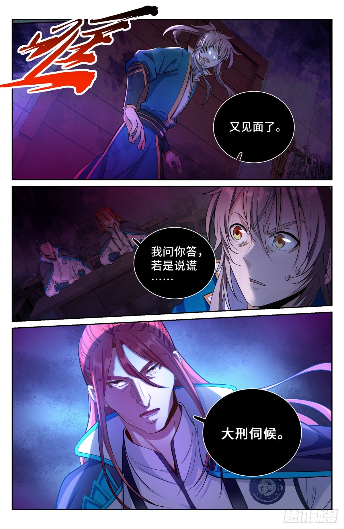 077衙门7