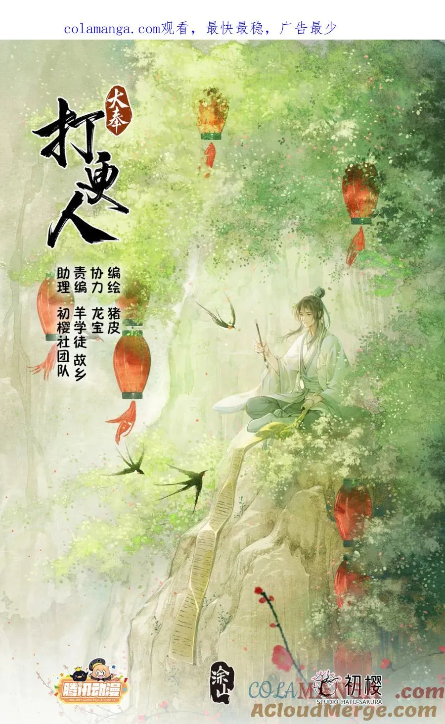 第355话 352榜下捉婿0