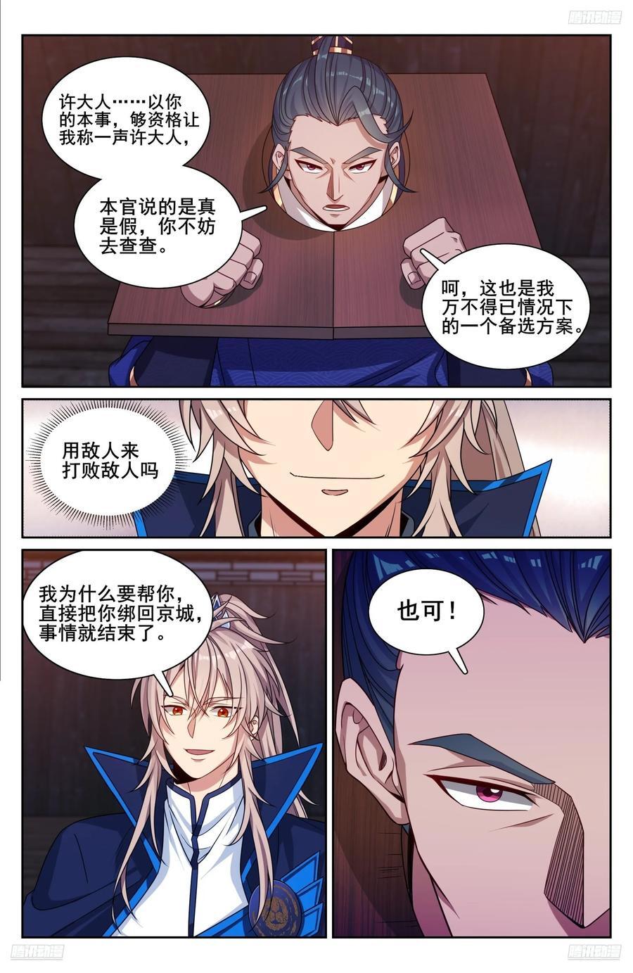 255另有隐情11