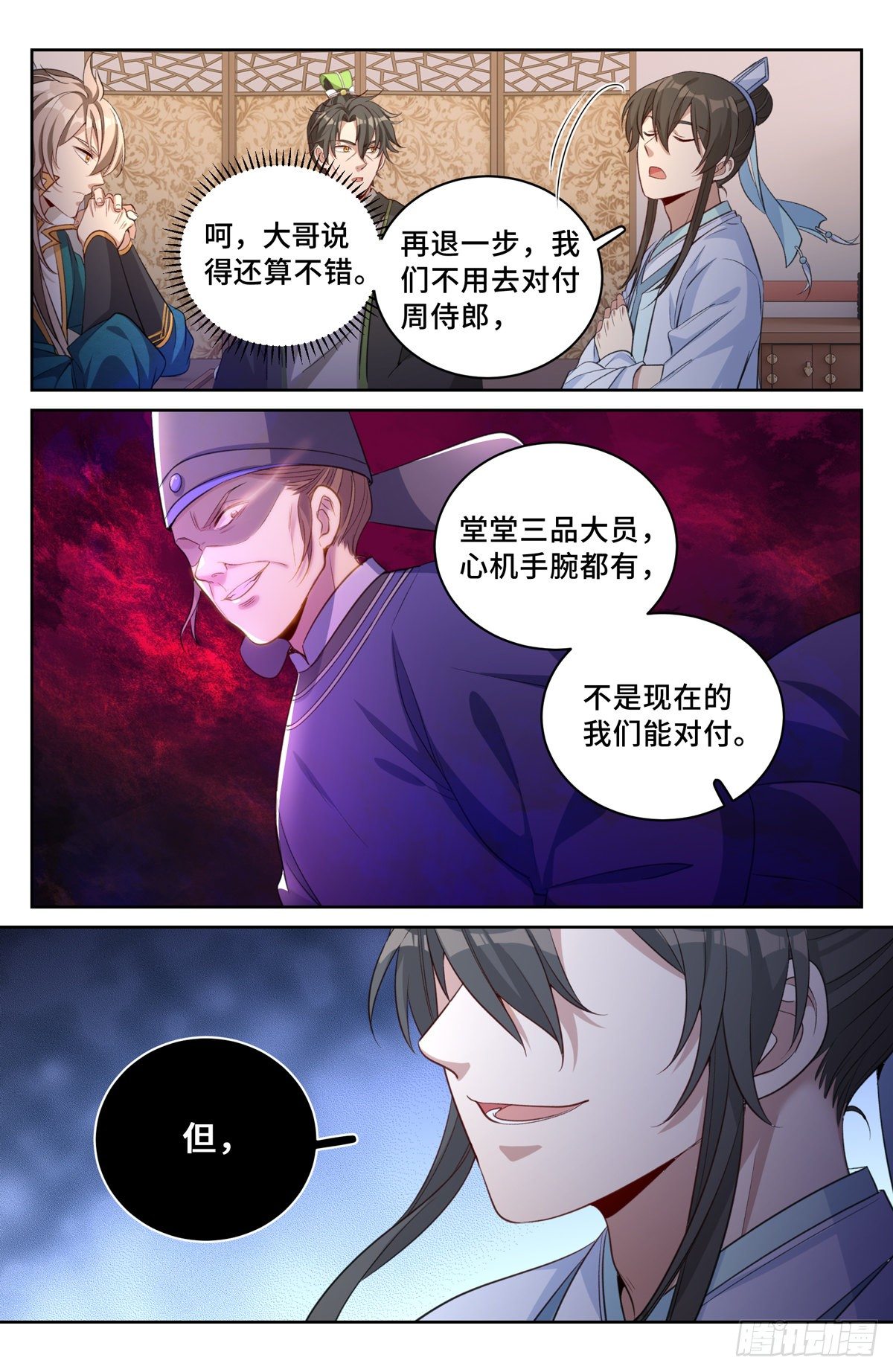 049儒家屠龙术14