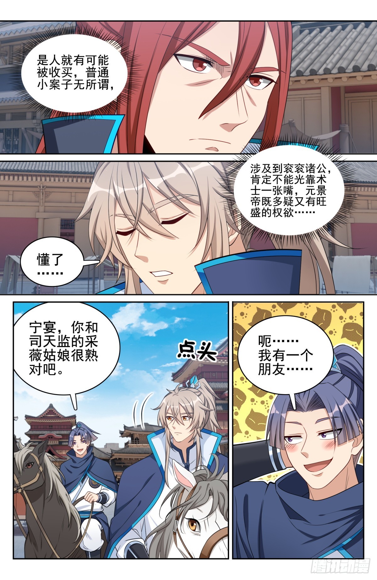 152无中生友2