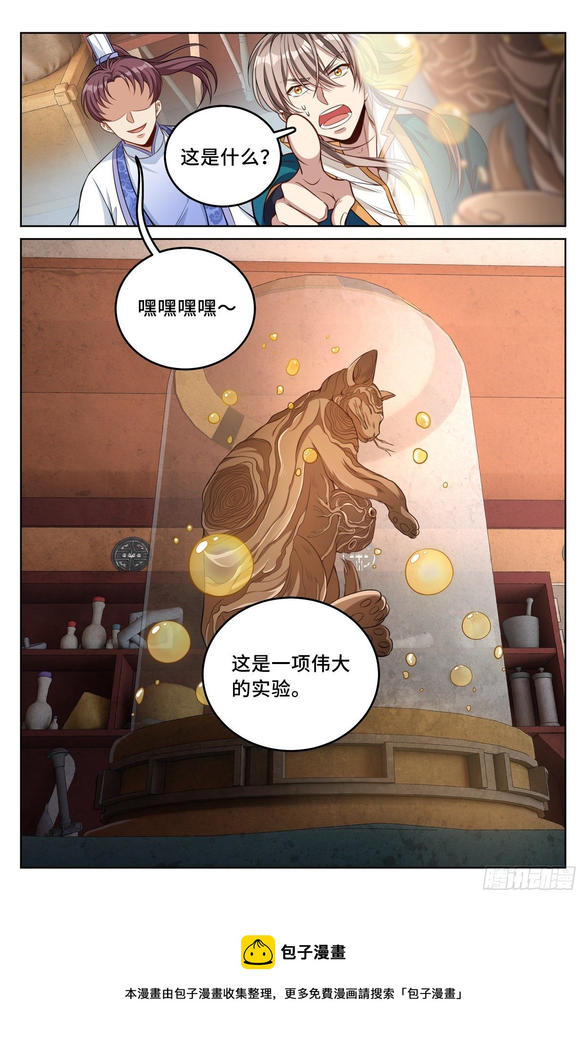 042神秘的大哥17