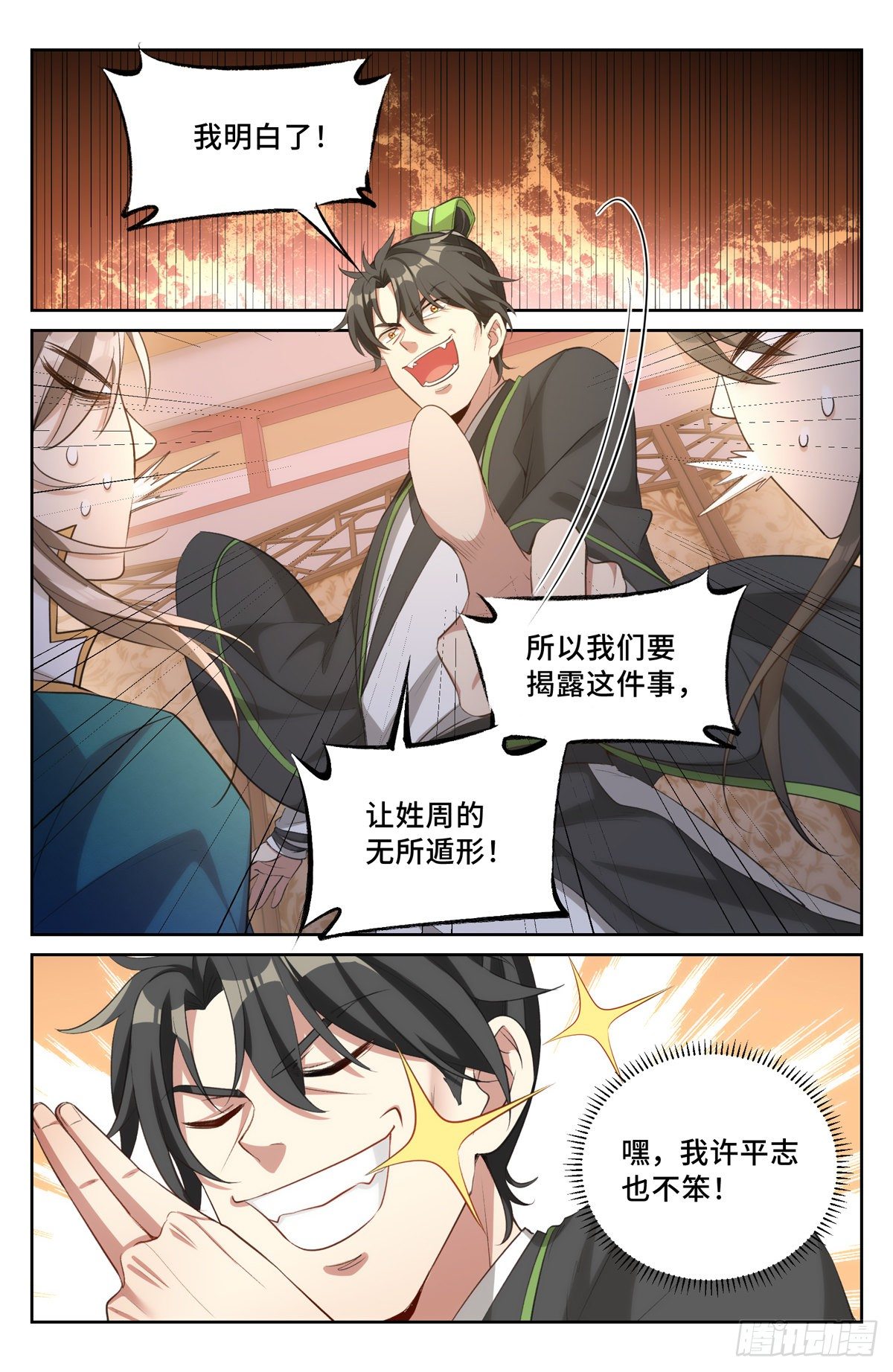 049儒家屠龙术10