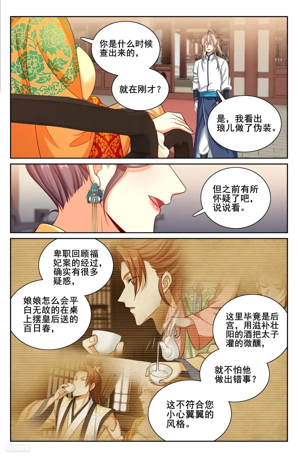325赤裸裸的拉拢6