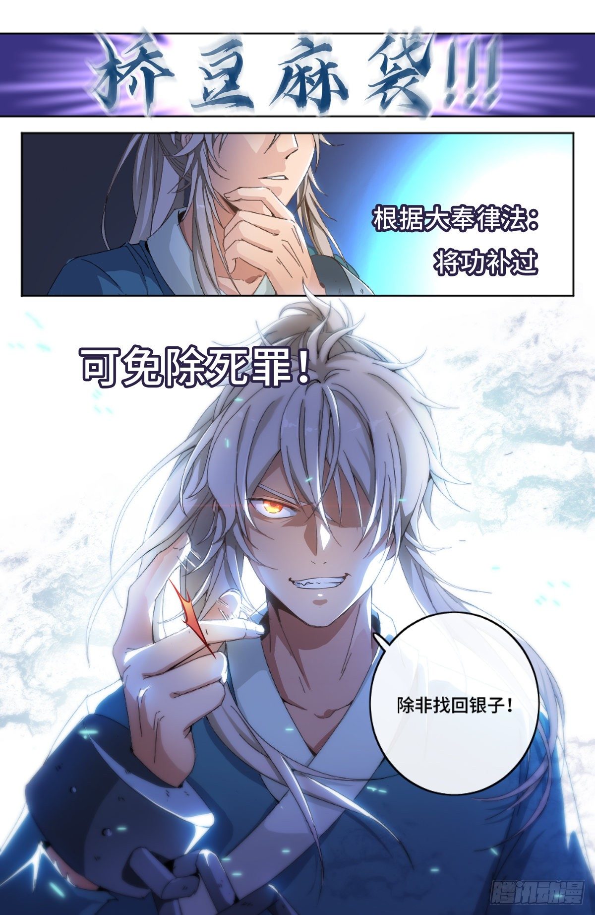 001牢狱之灾13