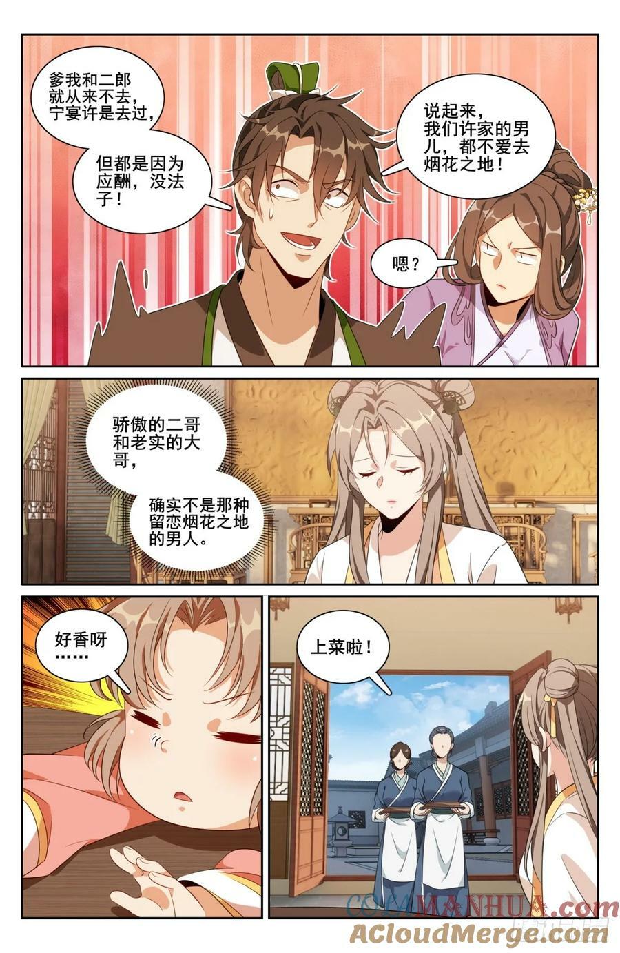 209粗制鸡精10