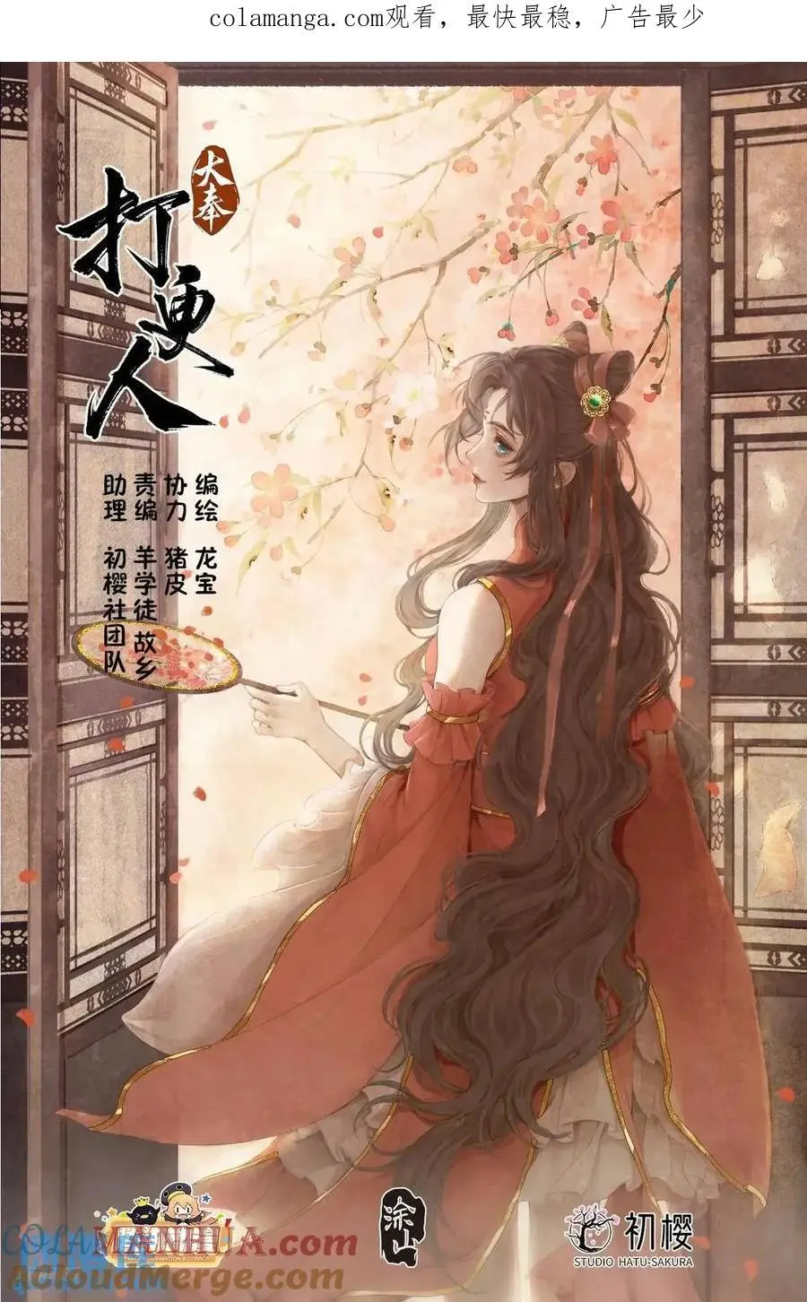 271请战魂！0