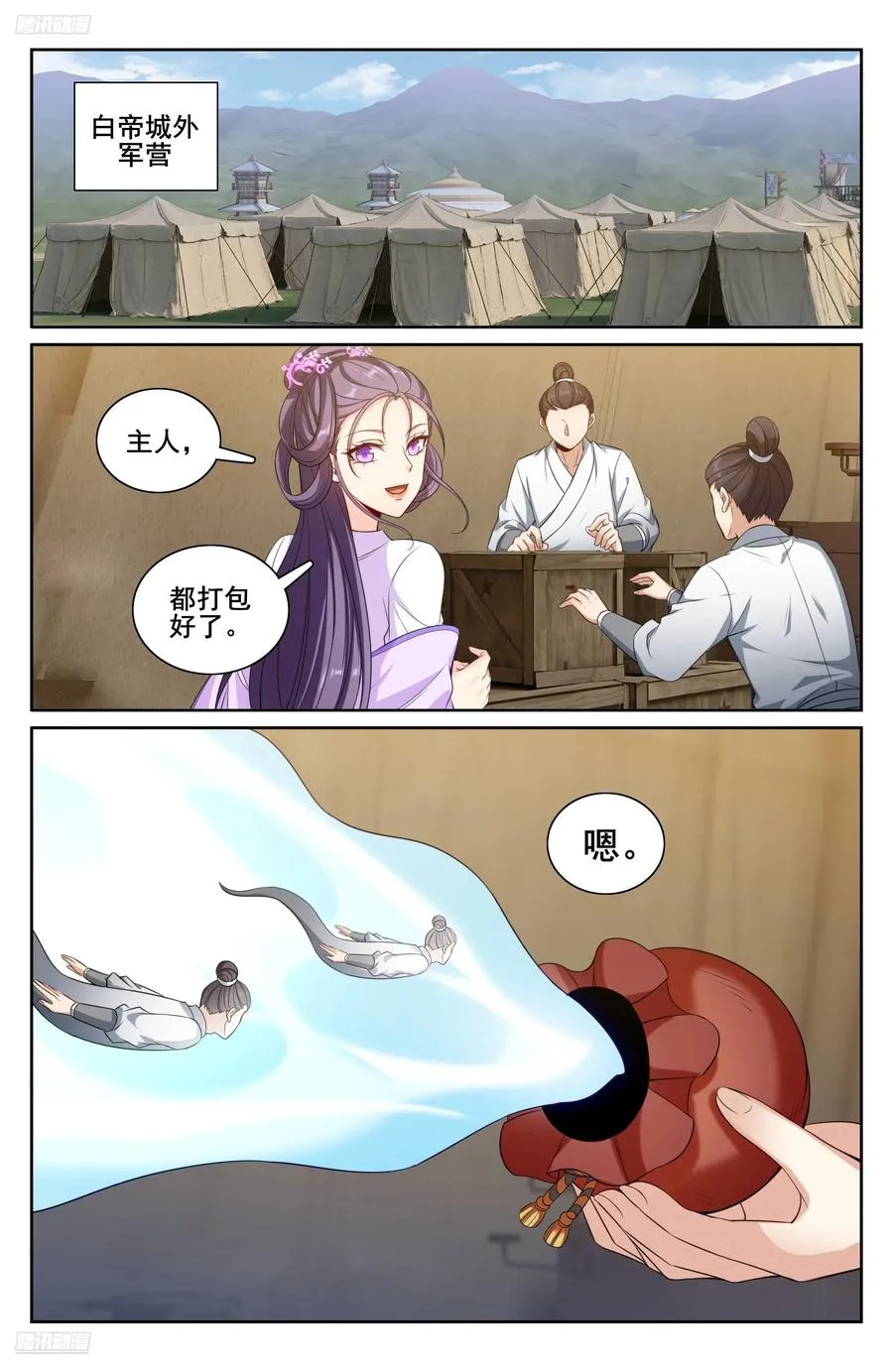 333李妙真的决定1