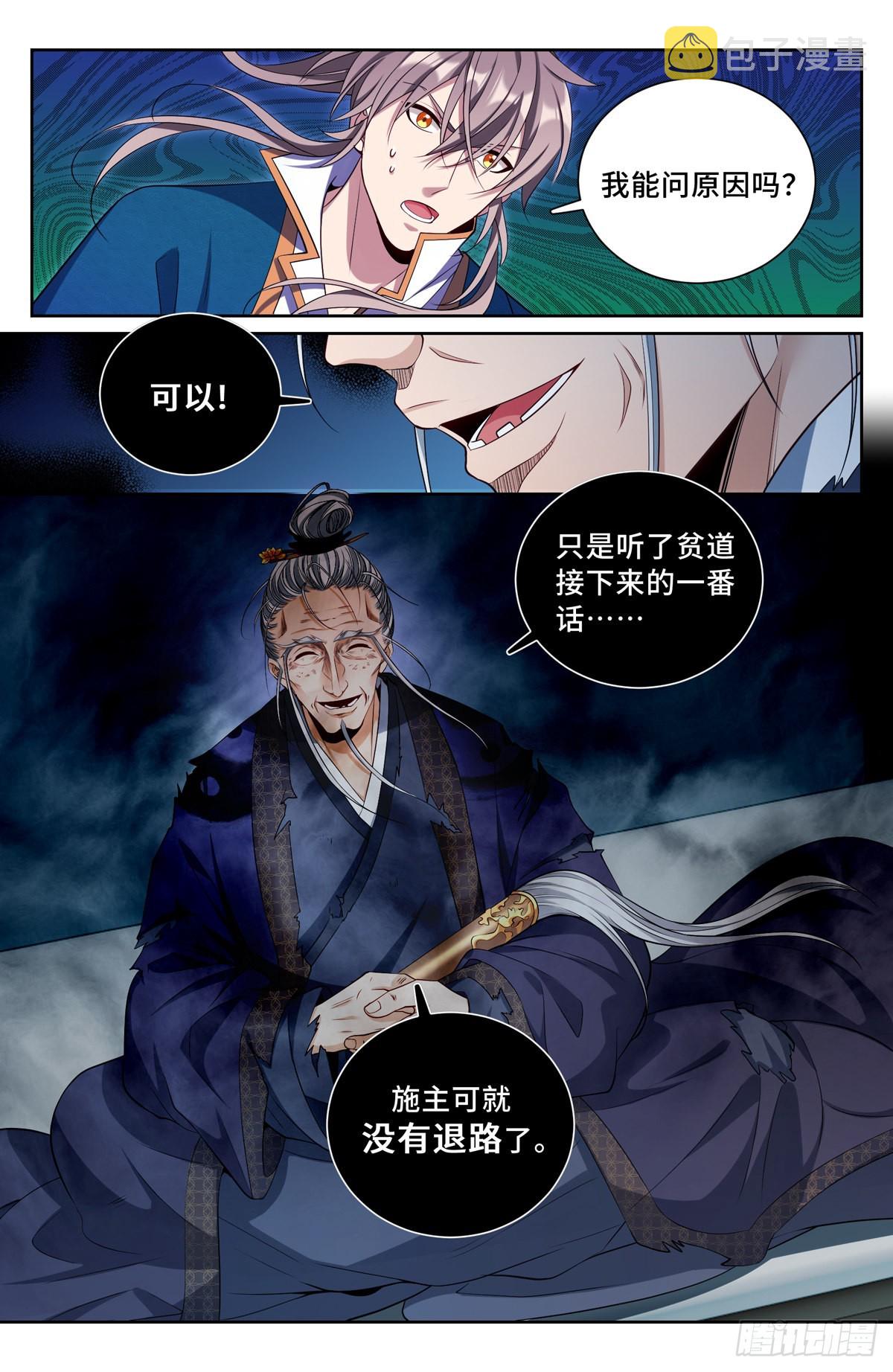 100邀请8