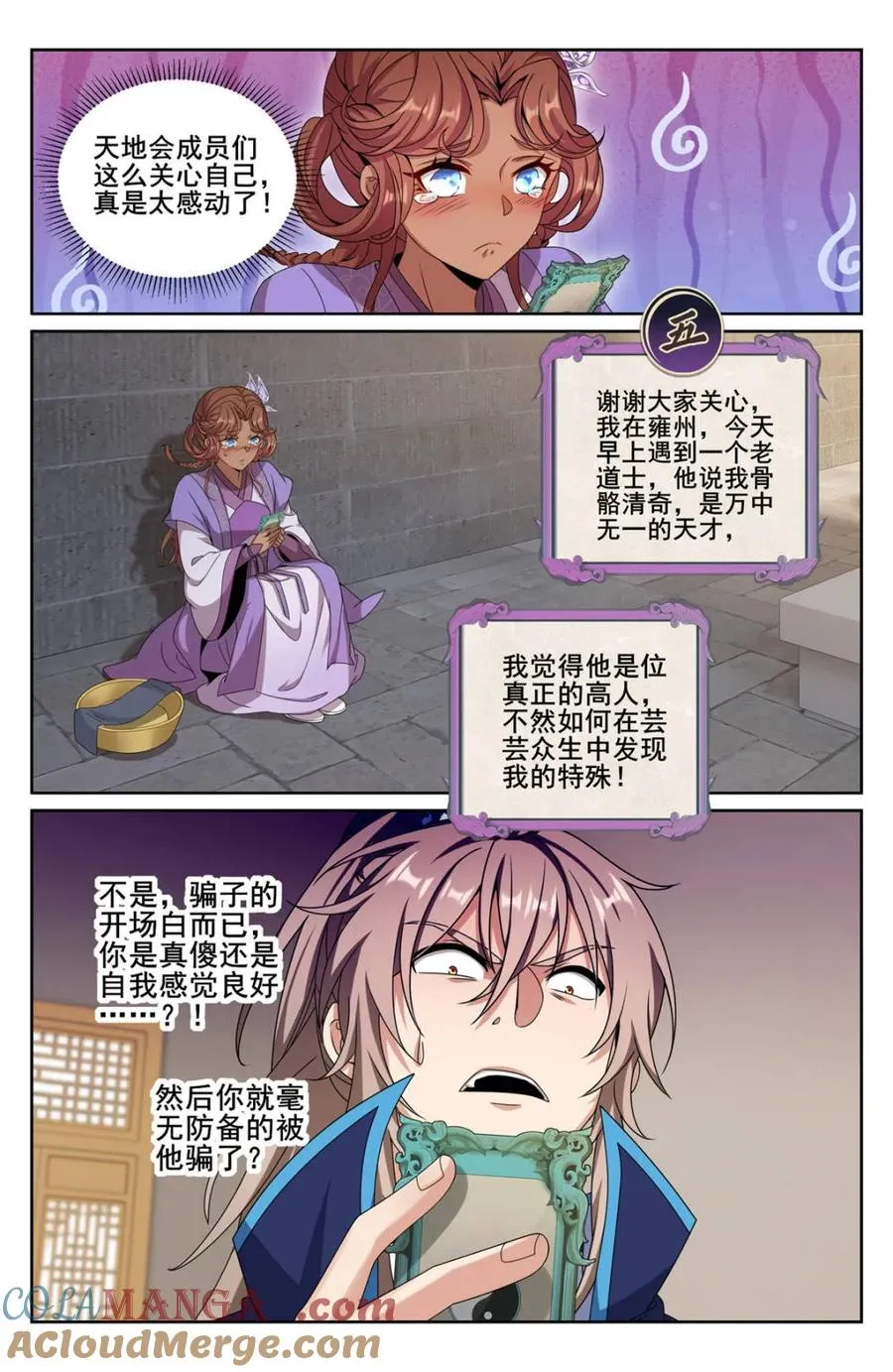 第346话 343 智商感人的五号16