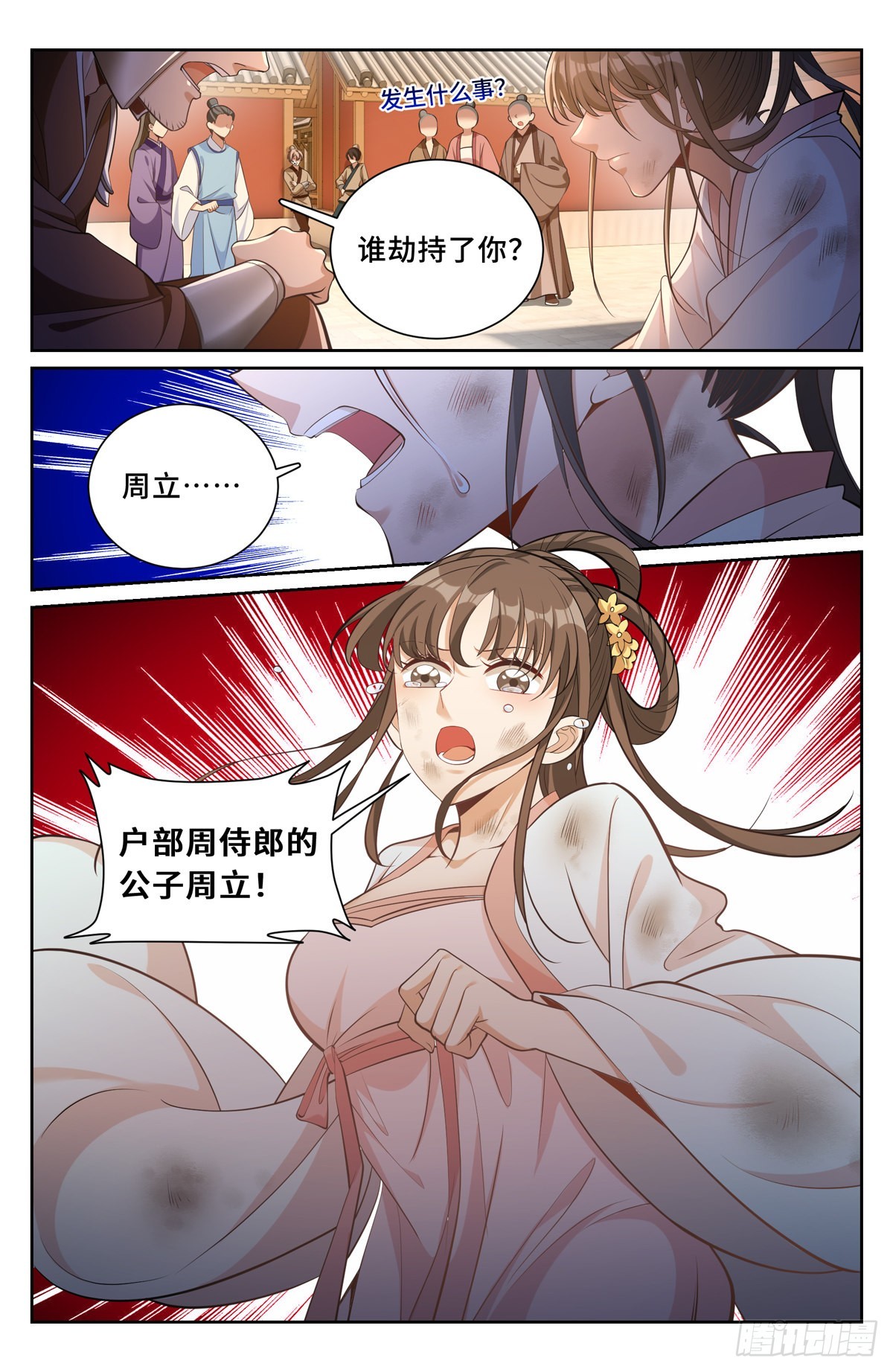 073劫持11