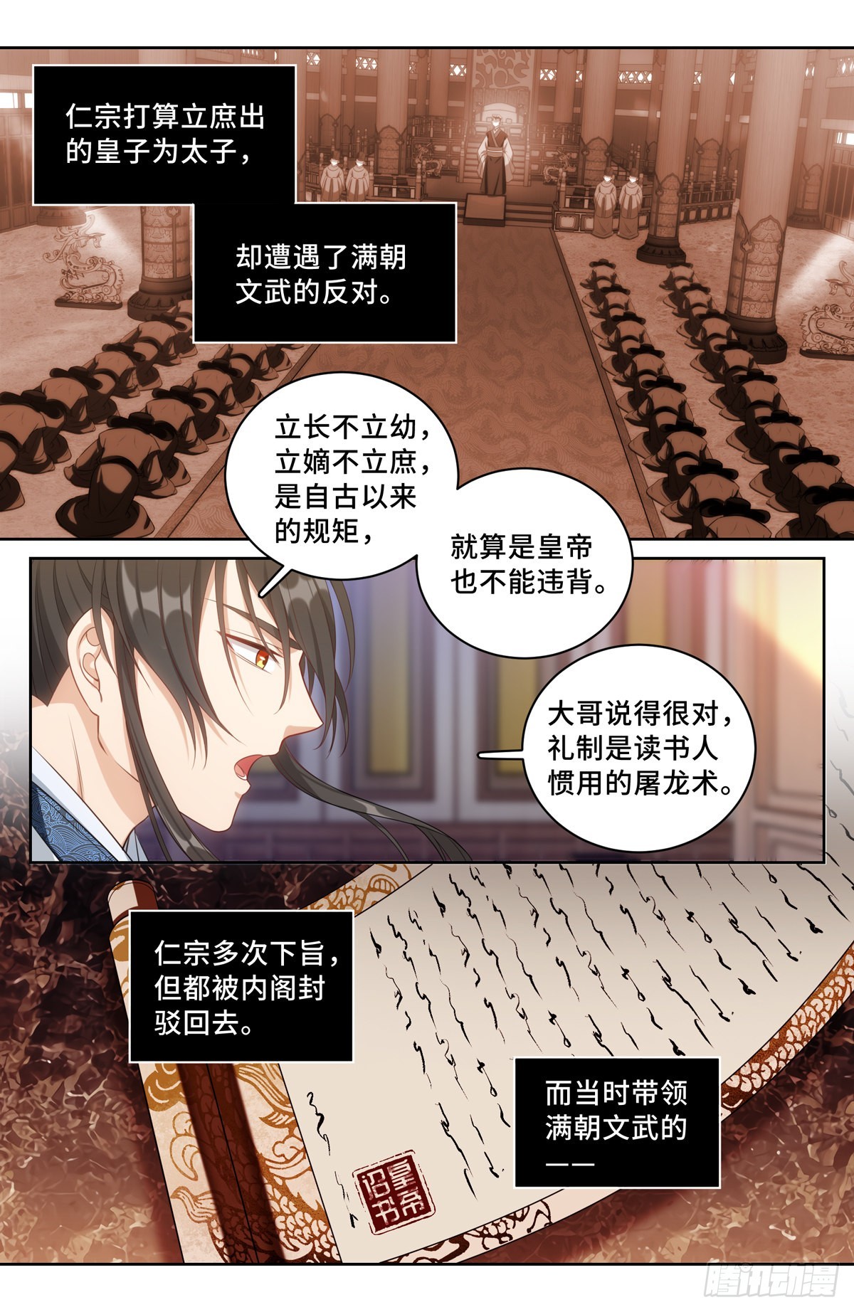 059无冕之皇3