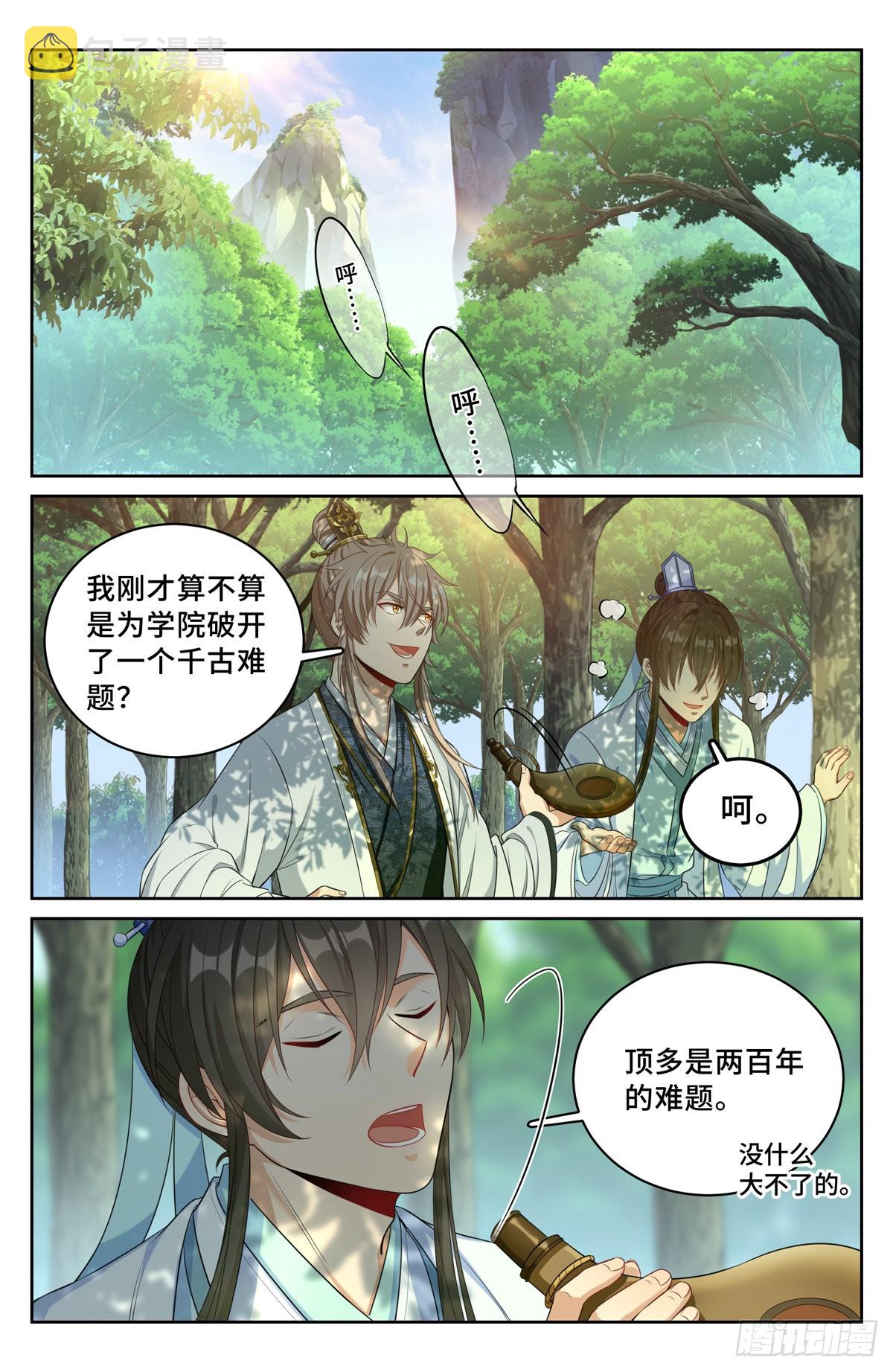 061帮我查一个人1