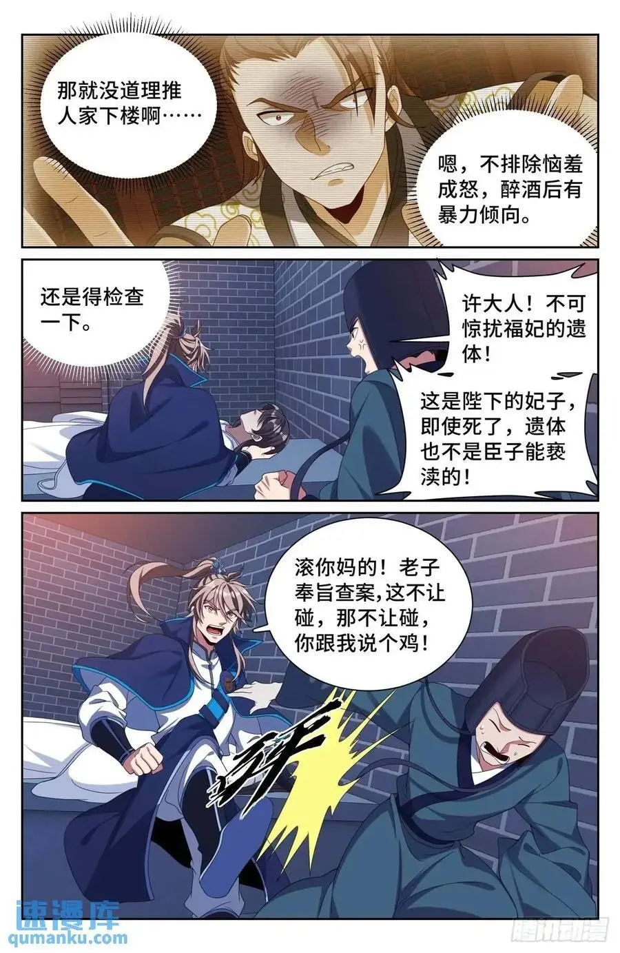298验尸15