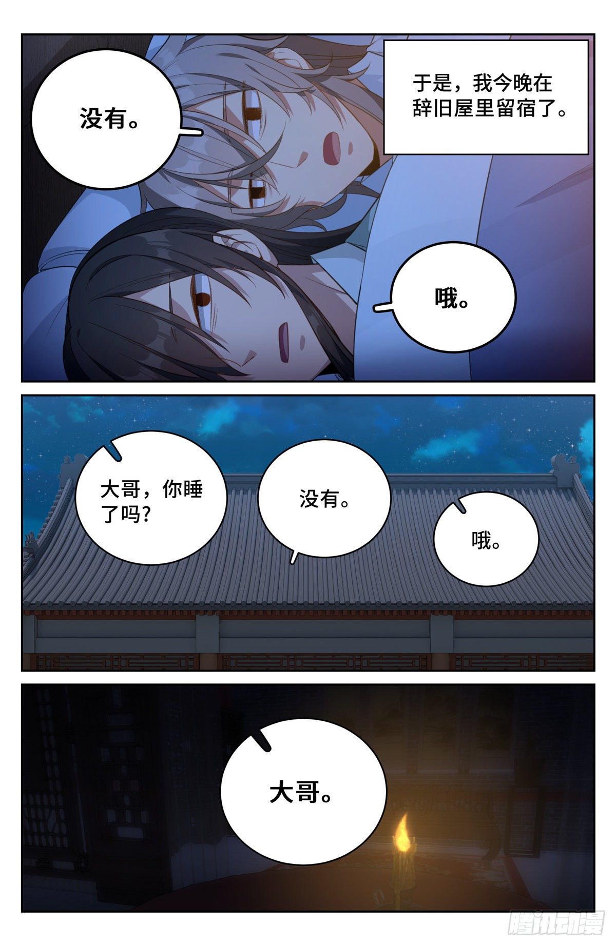 050制造罪名10